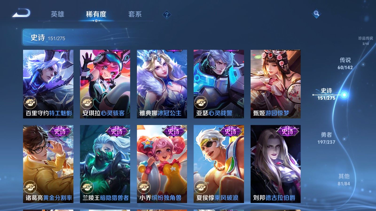 WZLX4236720王者荣耀账号详情图26