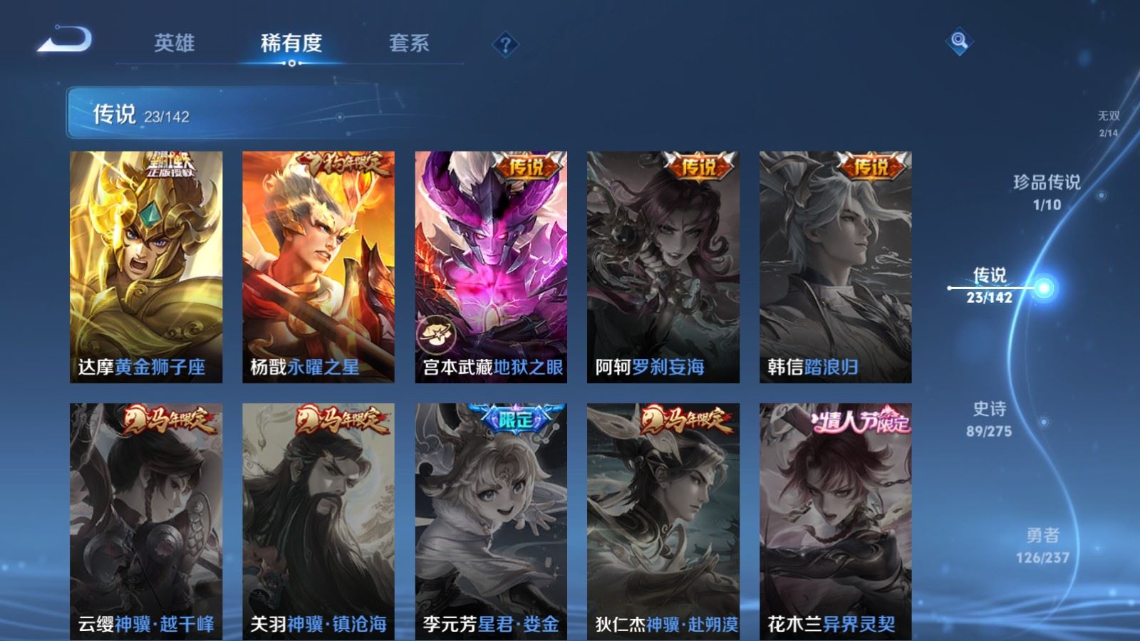 WZLX4236706王者荣耀账号详情图10