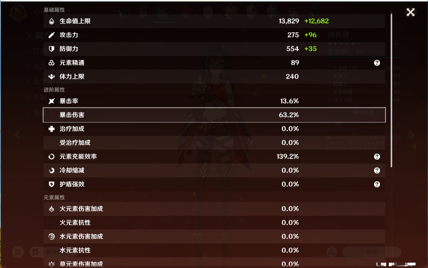 YSMK43461原神账号详情图39