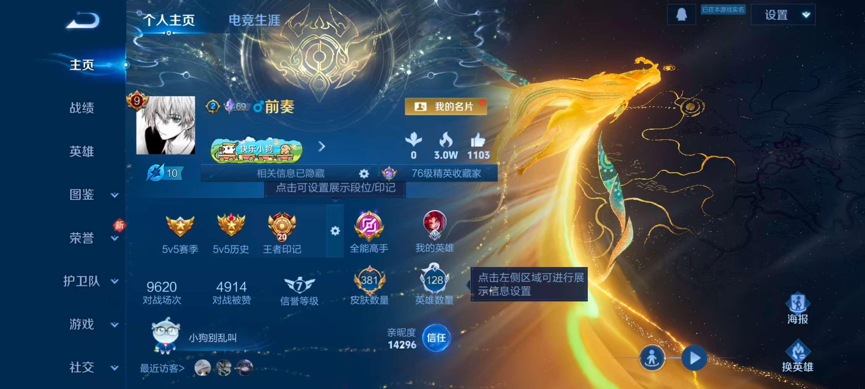 WZCMW4238099王者荣耀账号详情图2