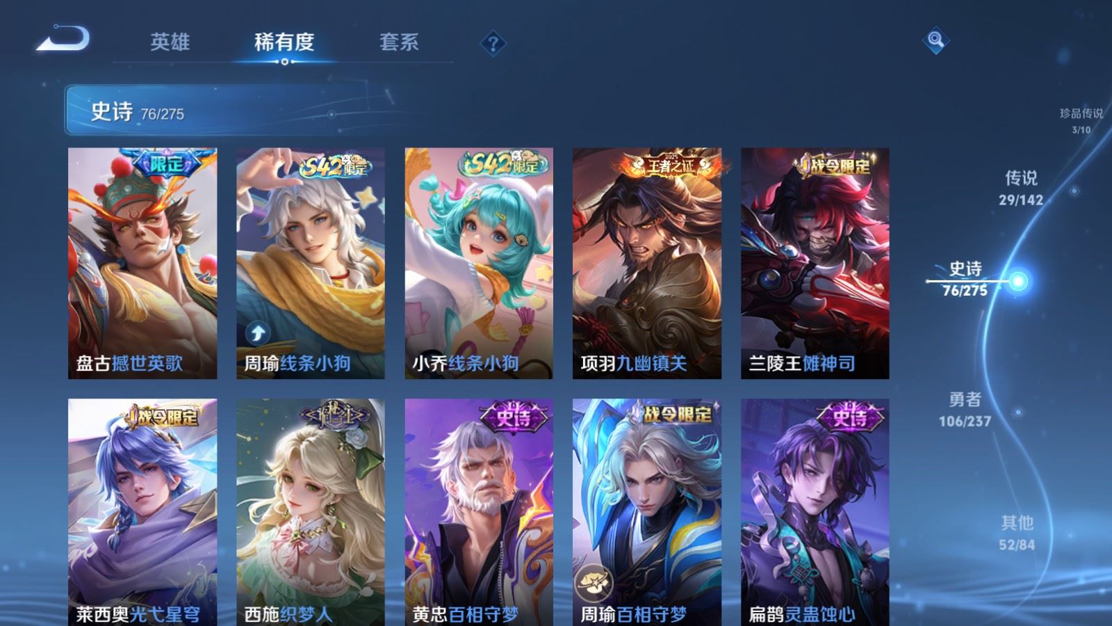 WZCMW4238965王者荣耀账号详情图12 WZCMW4238965王者荣耀账号详情图12