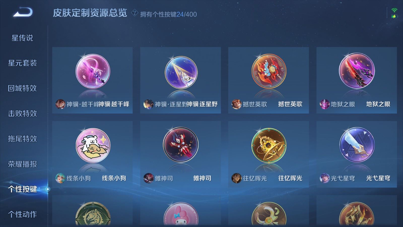 WZCMW4238965王者荣耀账号详情图22 WZCMW4238965王者荣耀账号详情图22