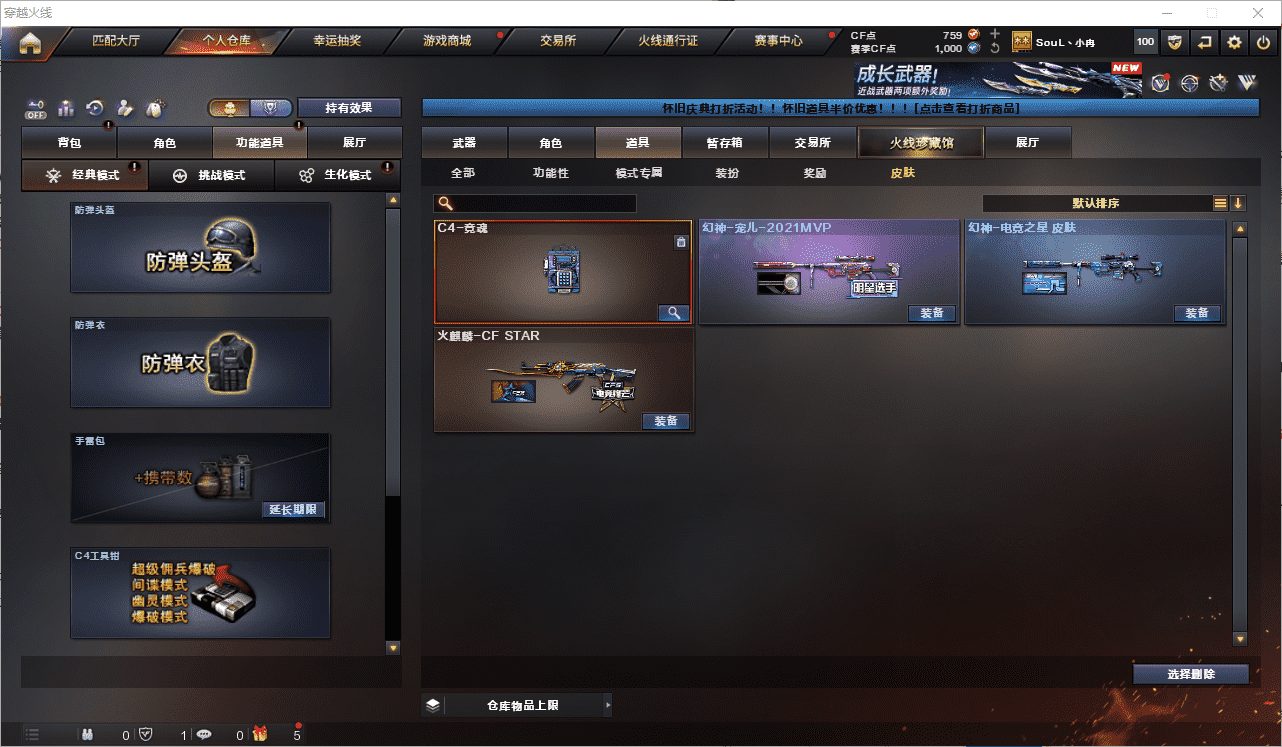 CFCMW462460穿越火线账号详情图20