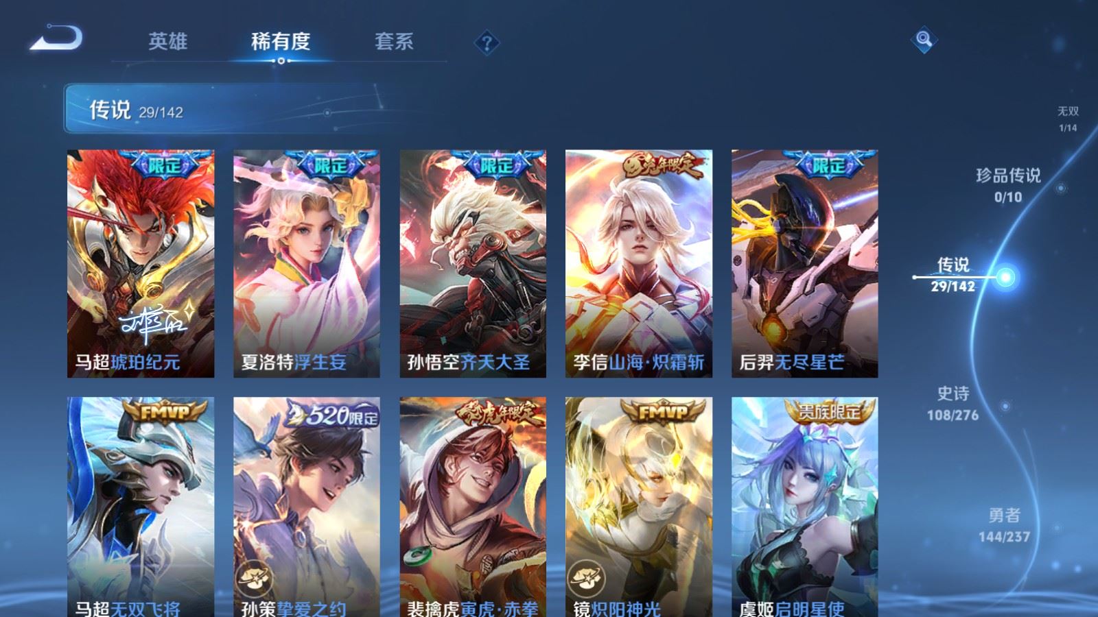 WZCMW4238650王者荣耀账号详情图9 WZCMW4238650王者荣耀账号详情图9