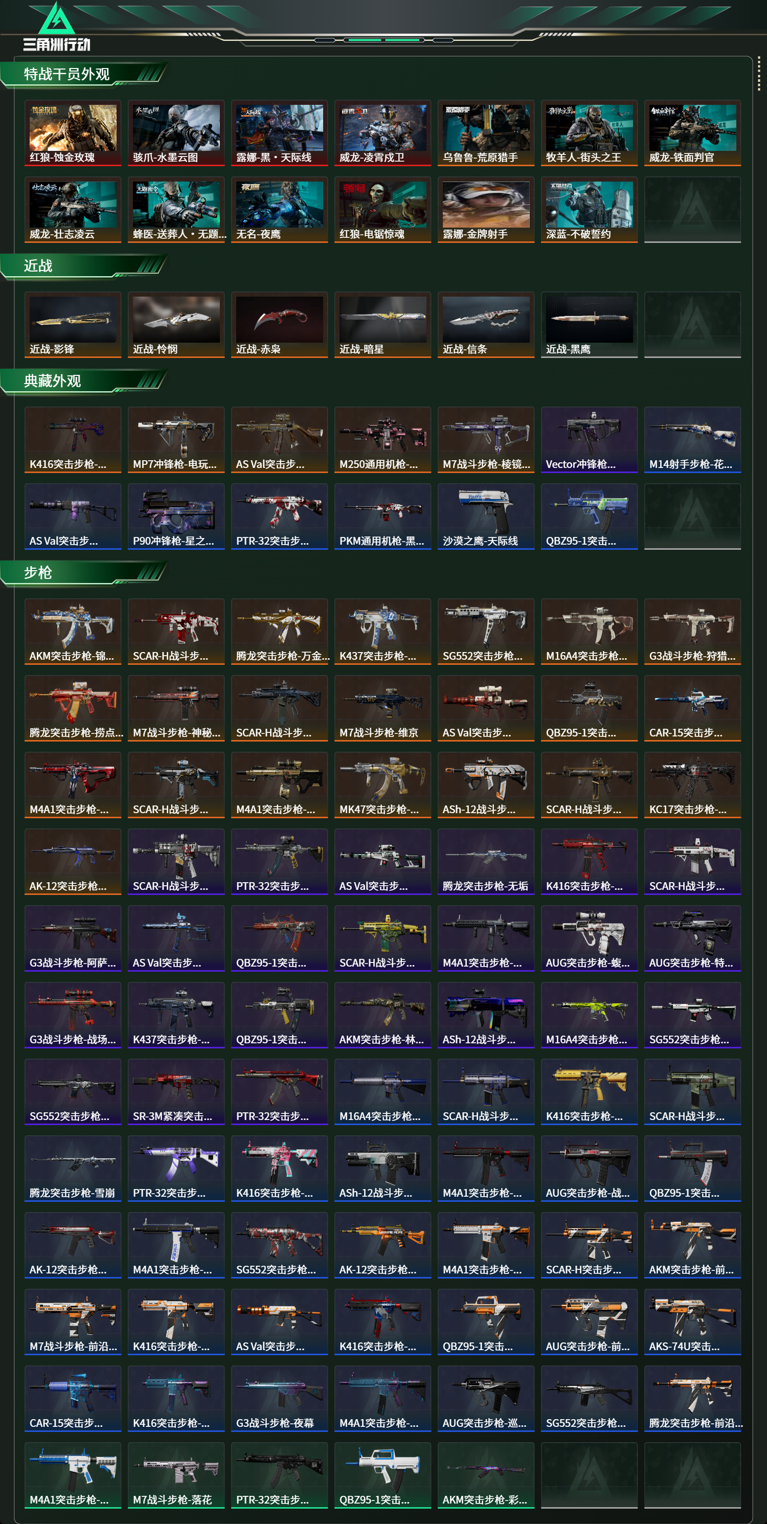 SJZCMW473568三角洲行动账号详情图16