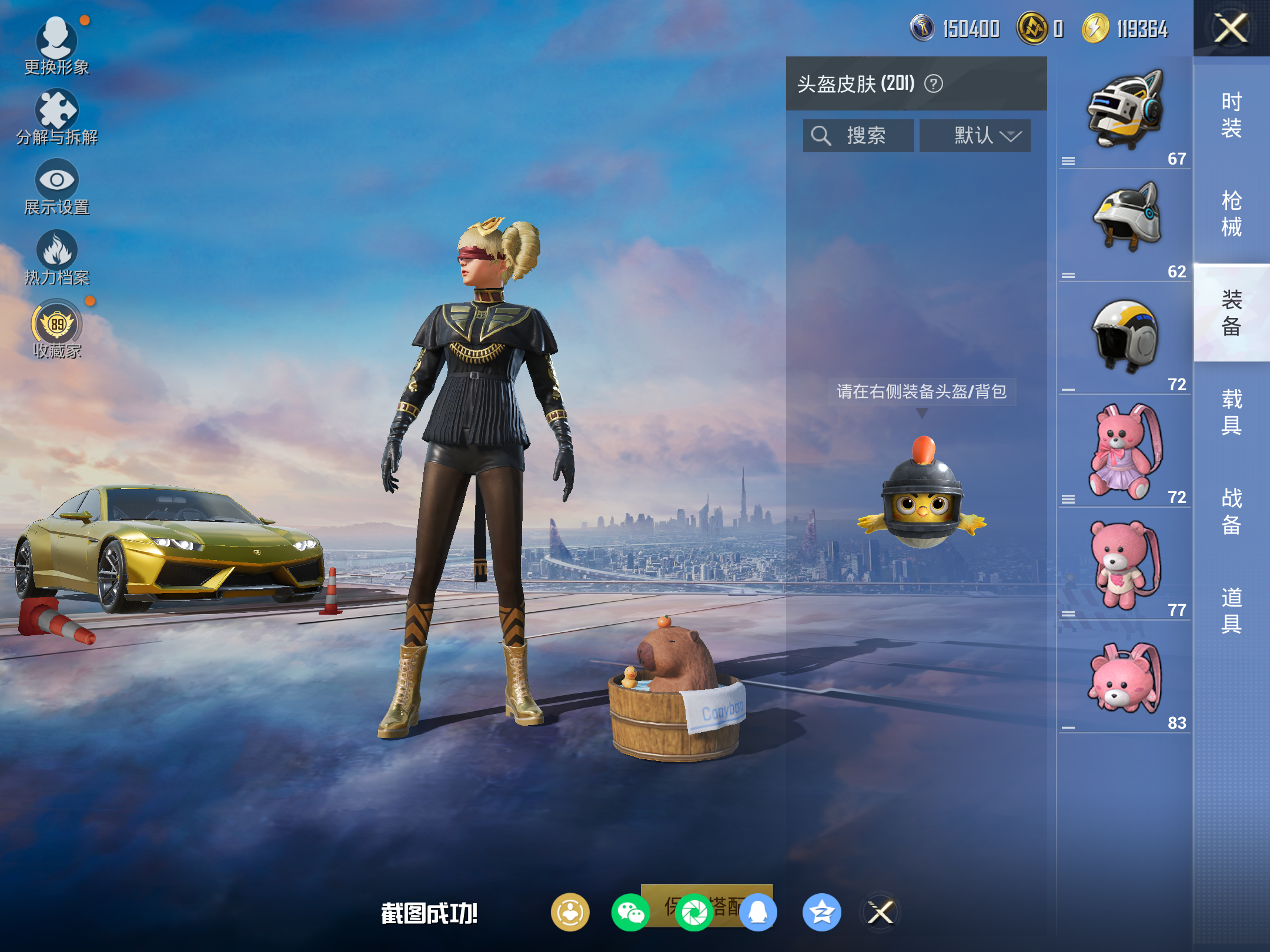 HPCMW4131488和平精英账号详情图14