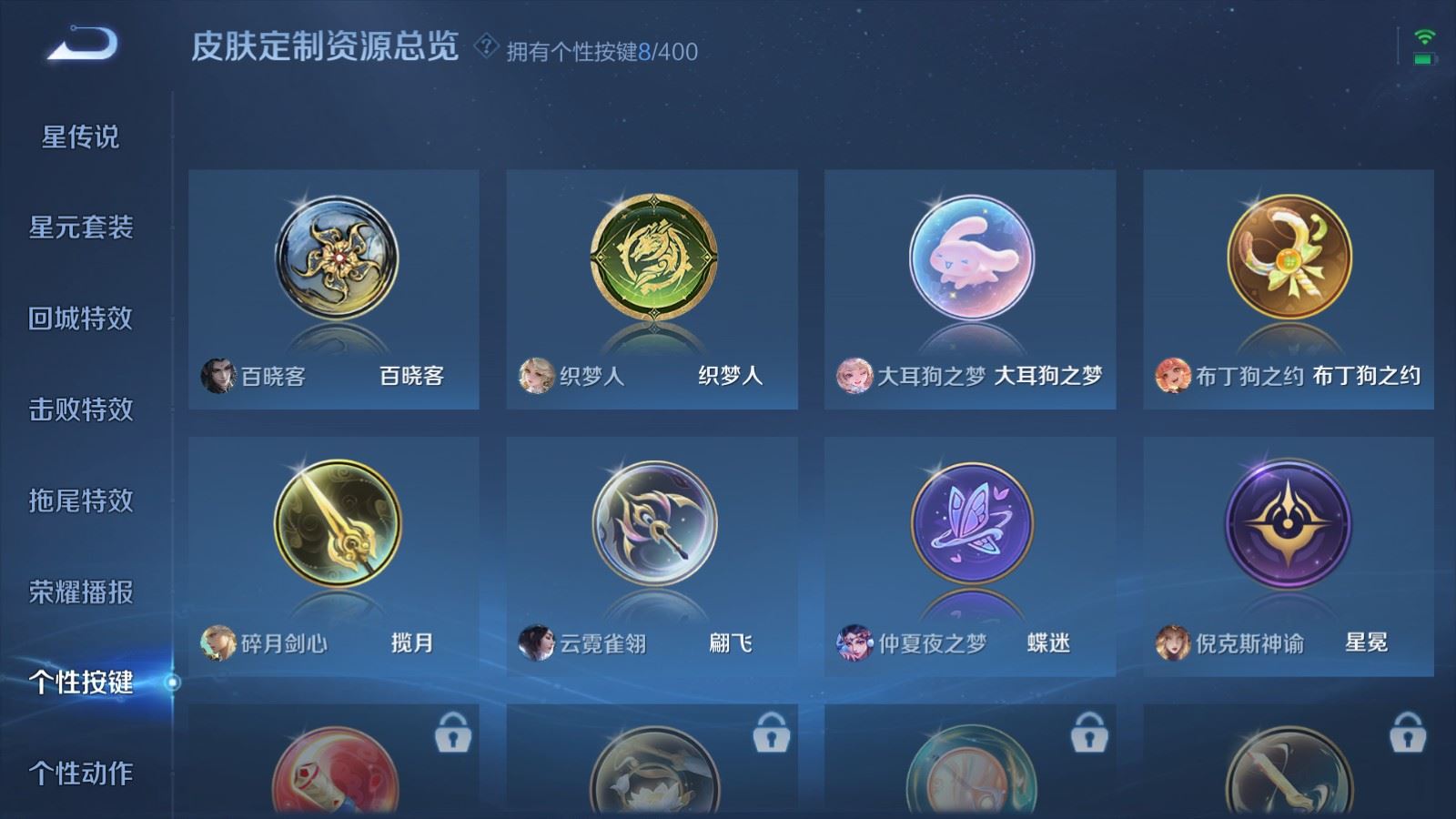 WZLX4236774王者荣耀账号详情图24