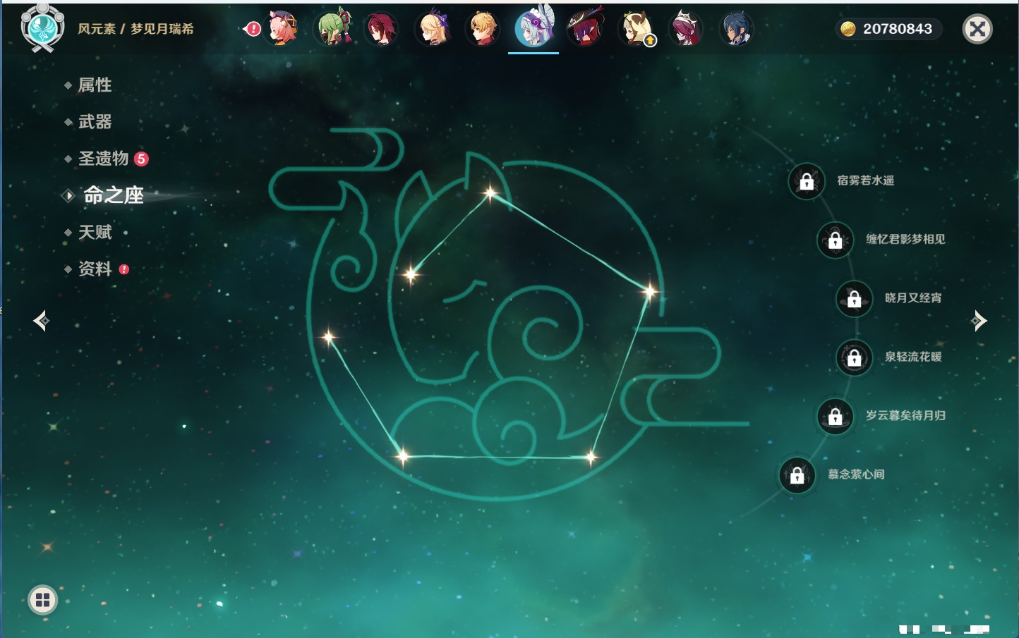 YSMK43465原神账号详情图27