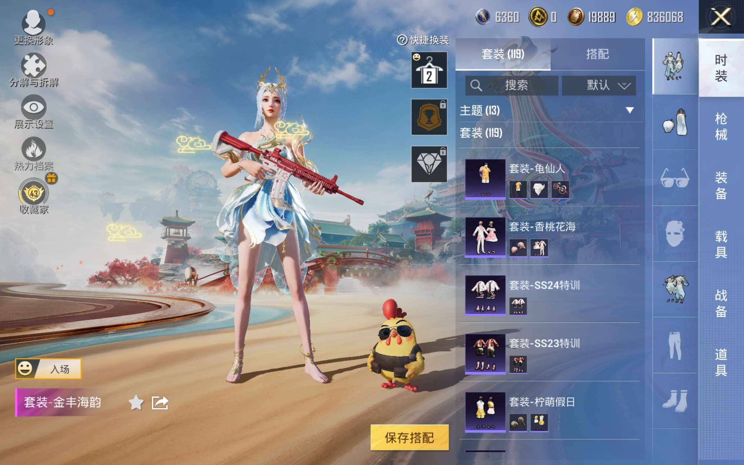 HPCMW4131593和平精英账号详情图7