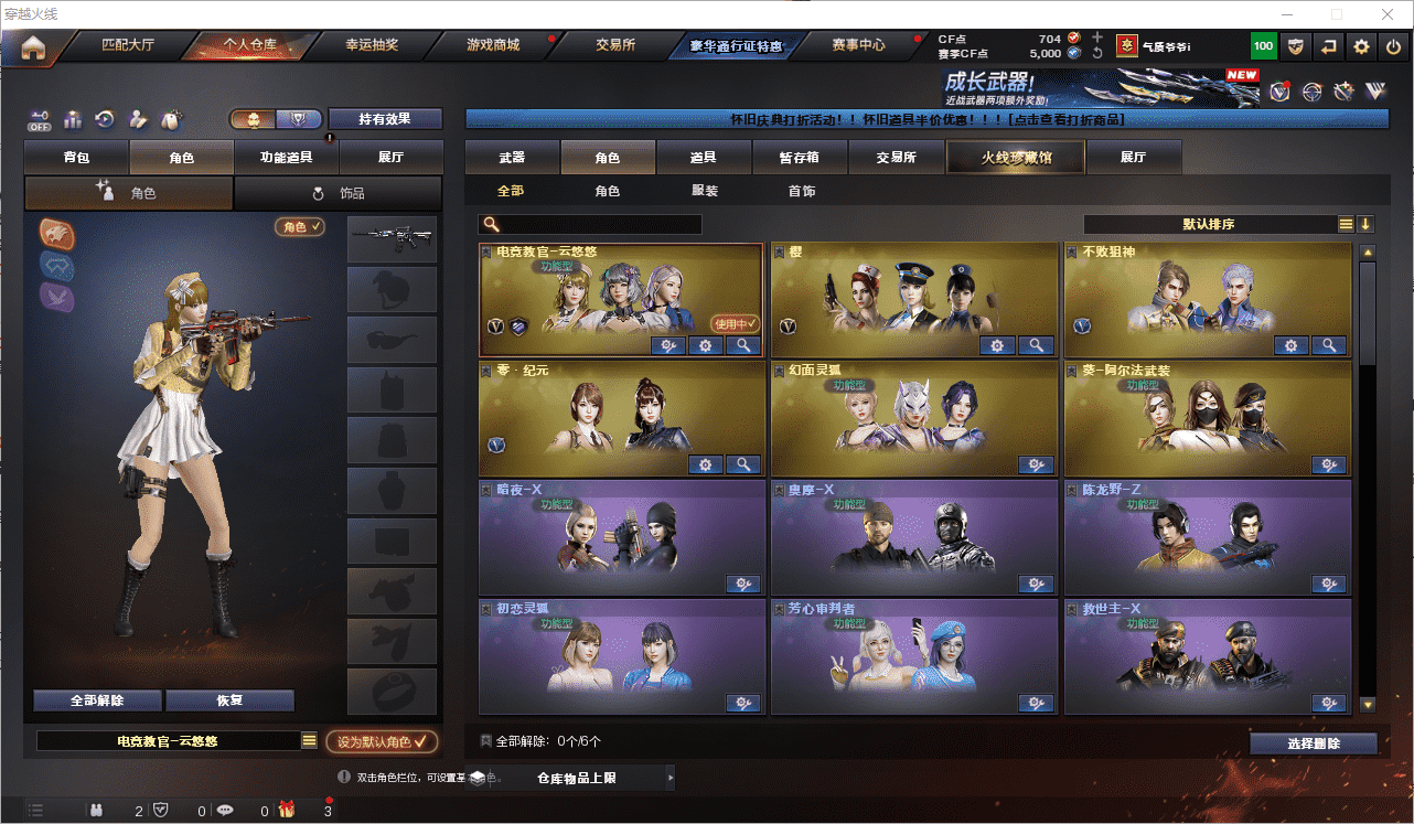 CFCMW462586穿越火线账号详情图17