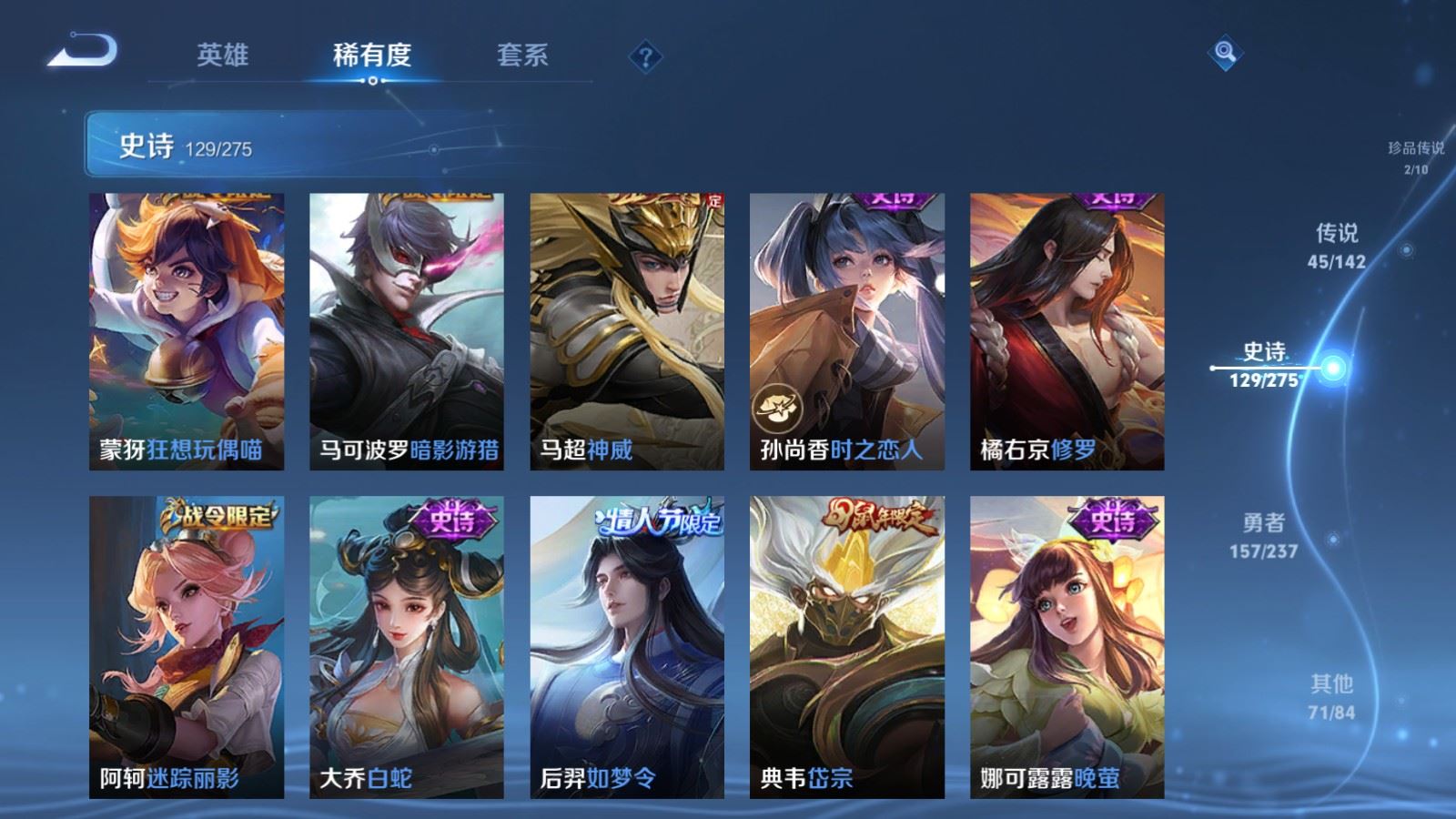 WZCMW4238972王者荣耀账号详情图20