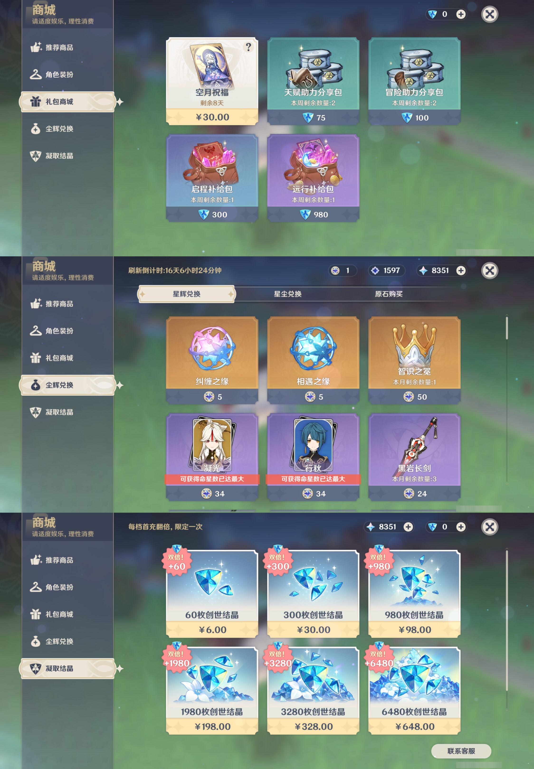 YSMK43460原神账号详情图52