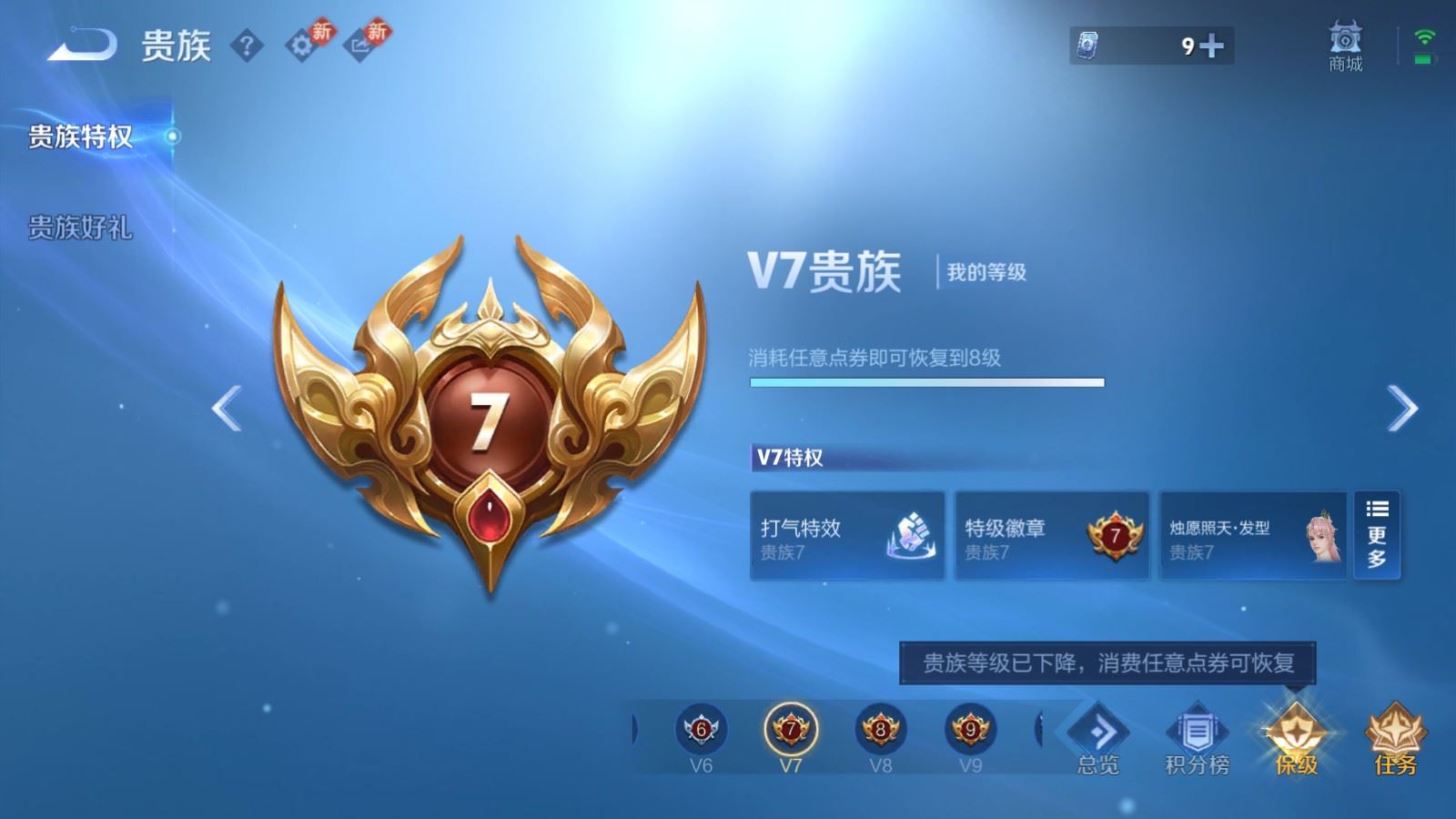 WZLX4237639王者荣耀账号详情图21