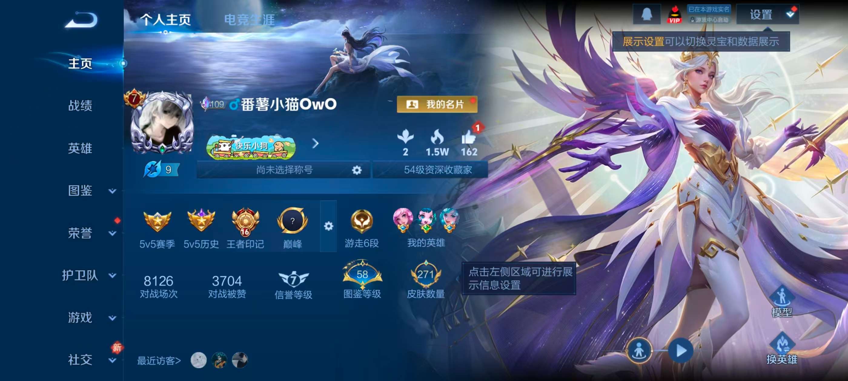 WZCMW4237633王者荣耀账号详情图2