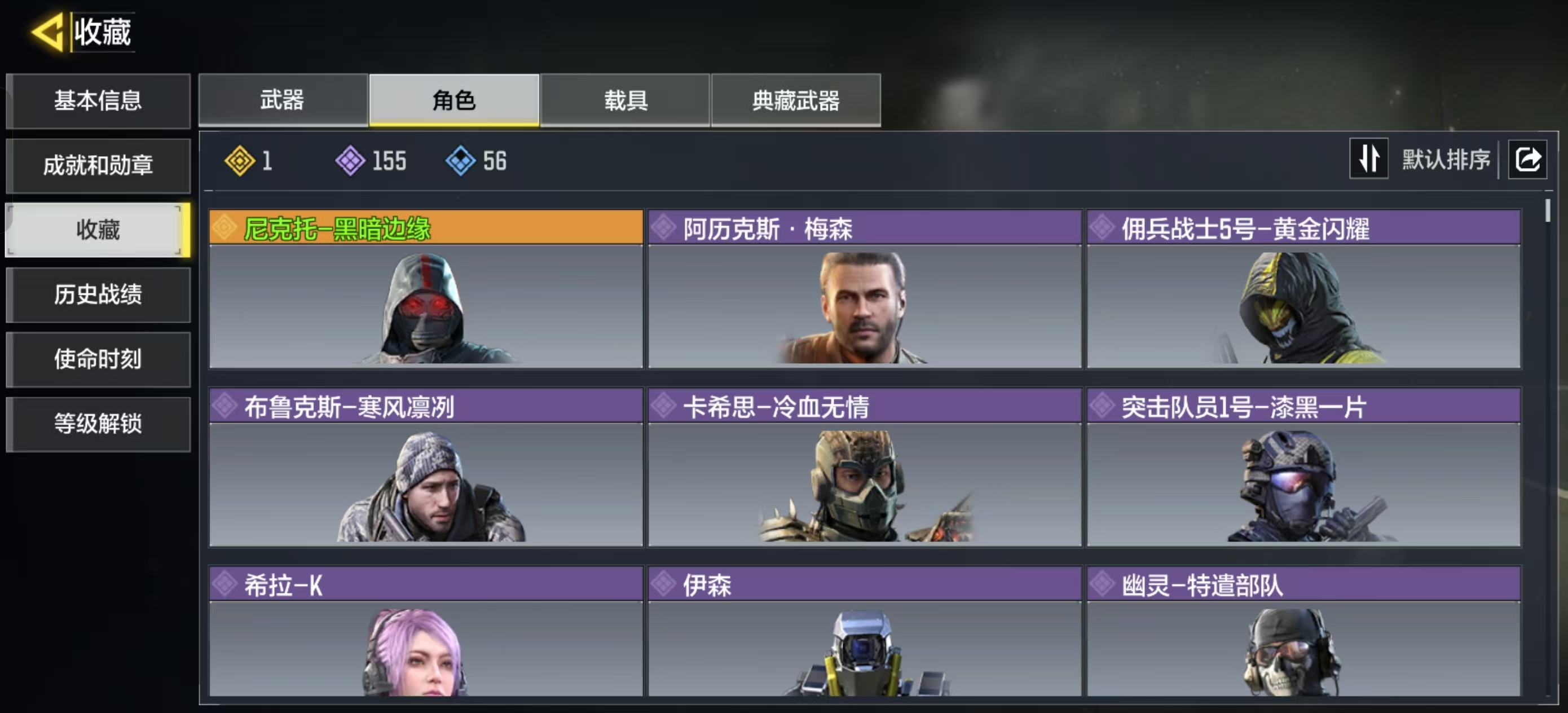 SMCMW42319使命召唤手游账号详情图8 SMCMW42319使命召唤手游账号详情图8