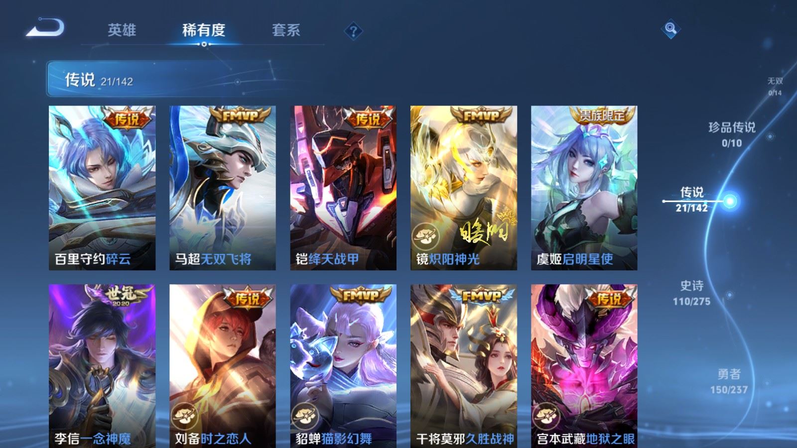 WZLX4237644王者荣耀账号详情图8