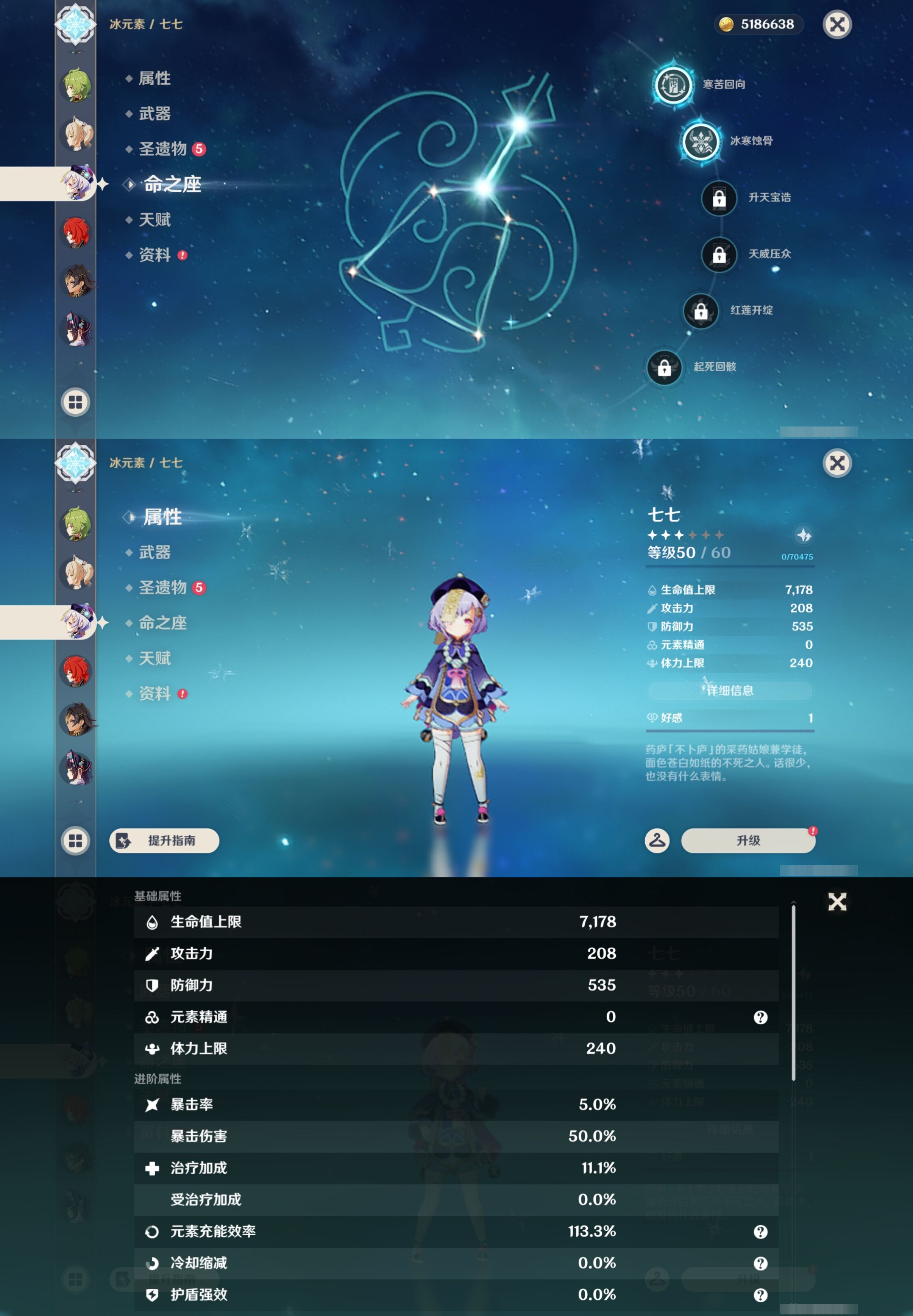 YSMK43460原神账号详情图45