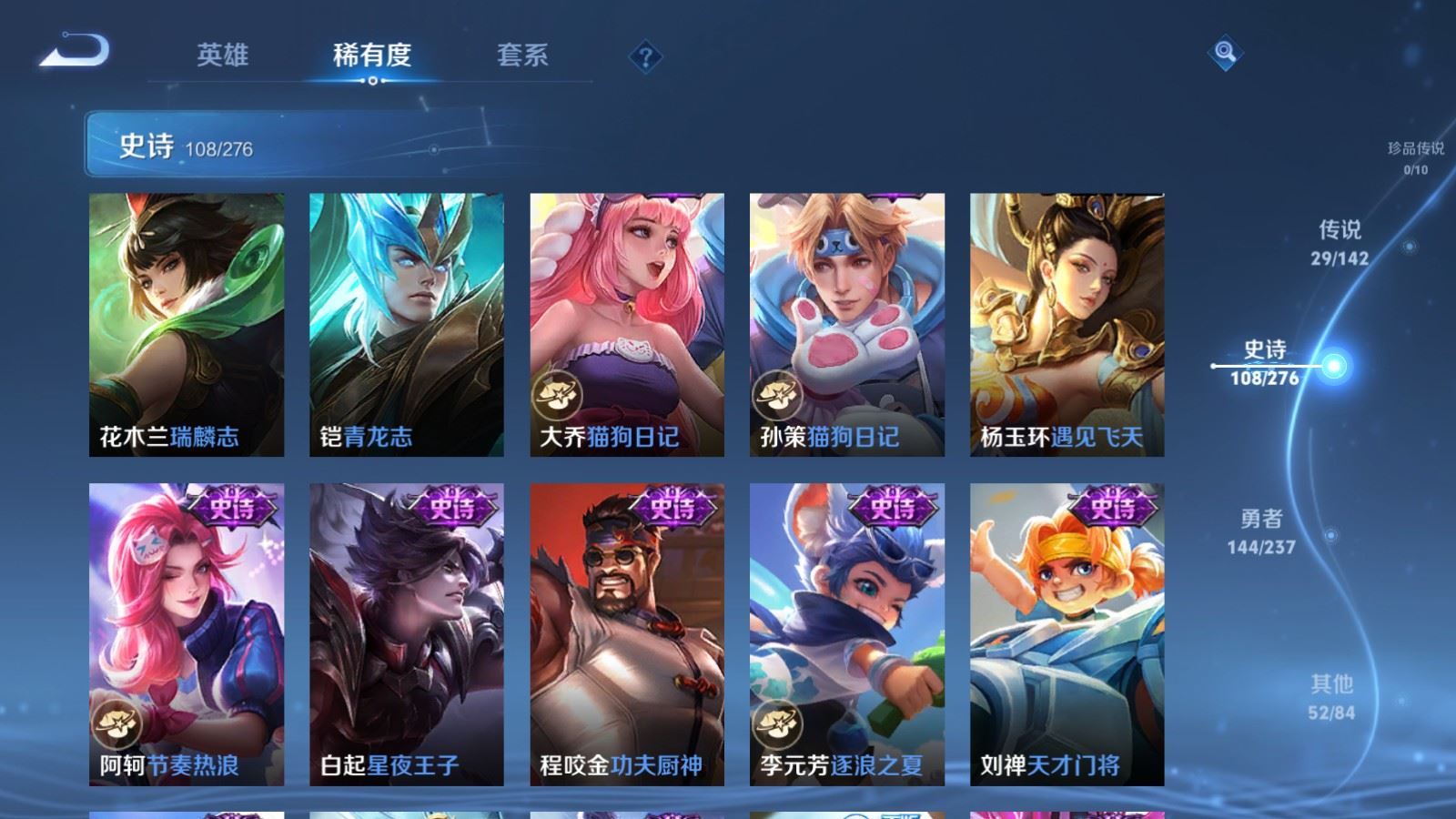 WZCMW4238650王者荣耀账号详情图17 WZCMW4238650王者荣耀账号详情图17