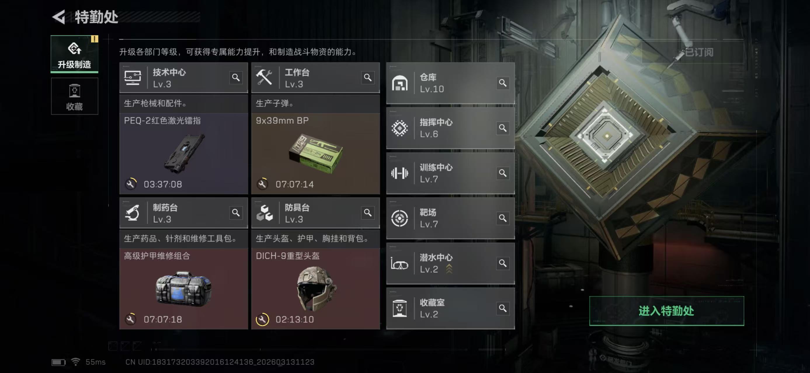 SJZCMW473217三角洲行动账号详情图7