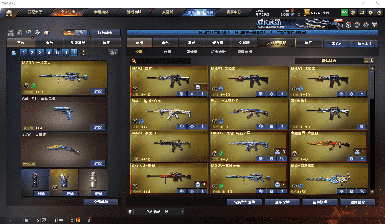 CFCMW462460穿越火线账号详情图3