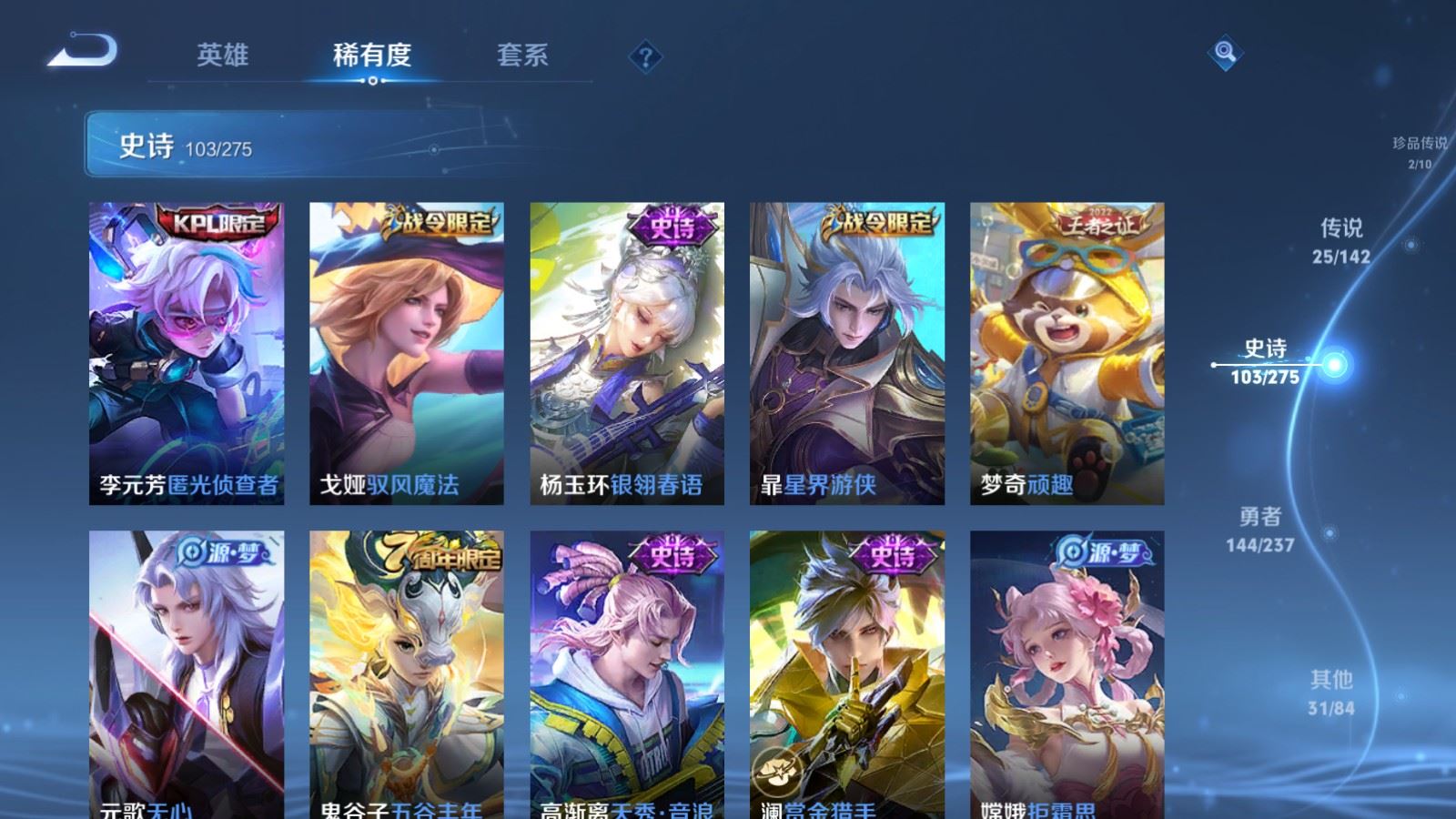 WZCMW4238461王者荣耀账号详情图15 WZCMW4238461王者荣耀账号详情图15