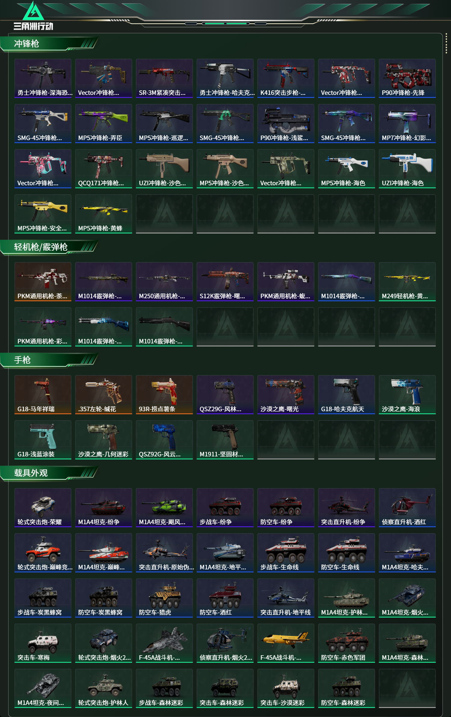 SJZCMW473598三角洲行动账号详情图8