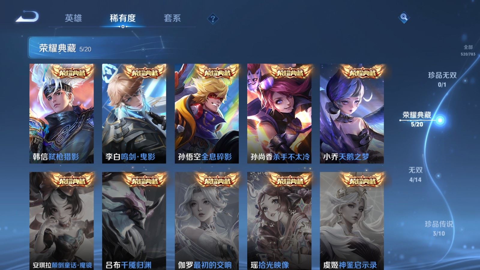 WZLX4237652王者荣耀账号详情图6 WZLX4237652王者荣耀账号详情图6