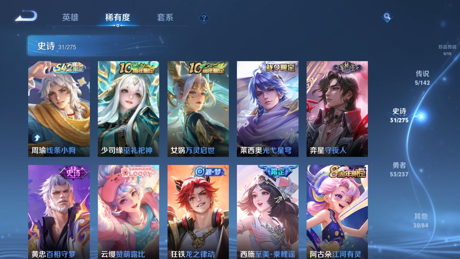 WZCMW4238101王者荣耀账号详情图7