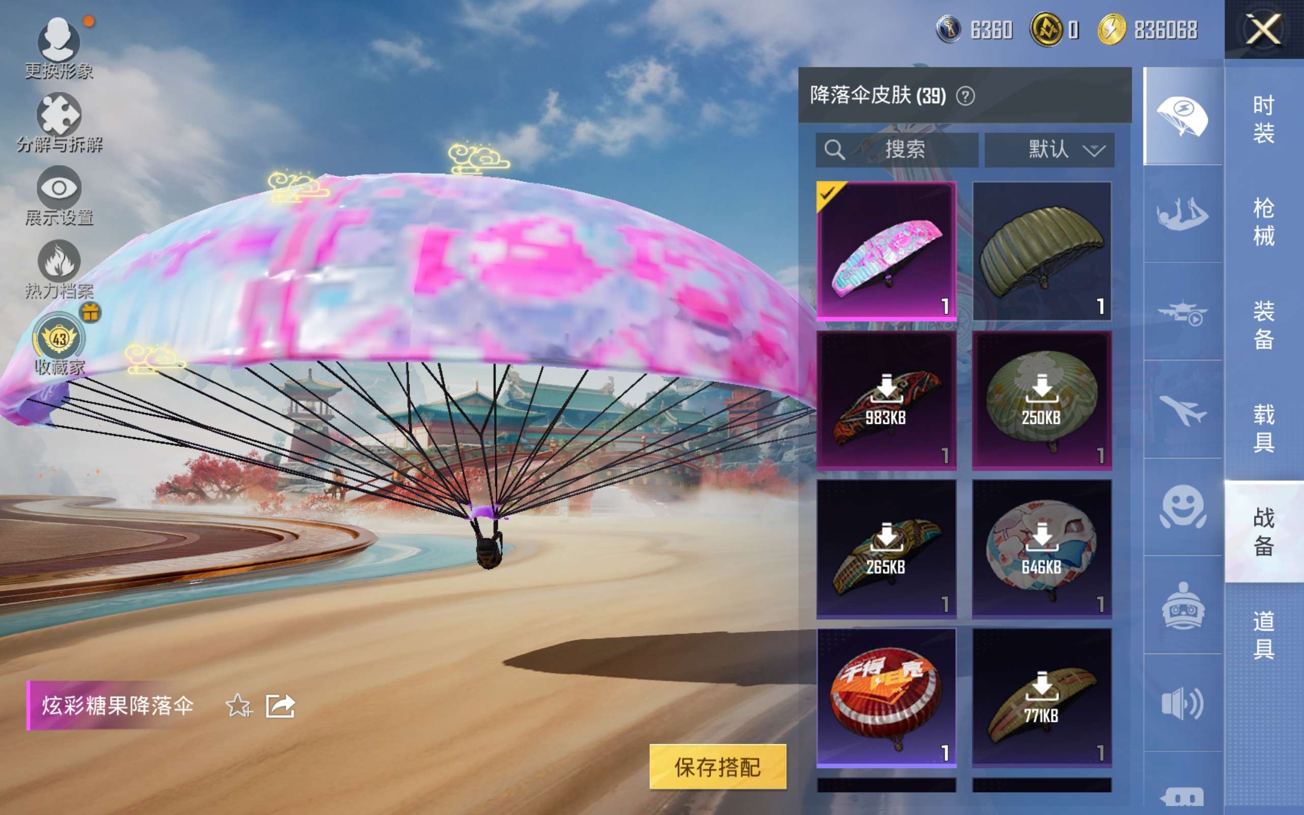 HPCMW4131593和平精英账号详情图11