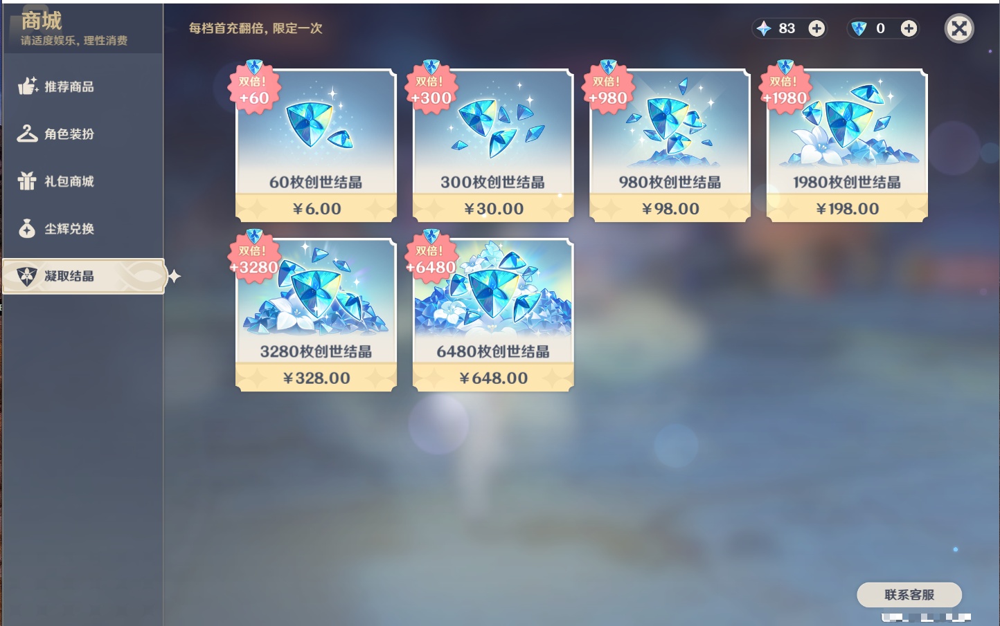 YSMK43463原神账号详情图12