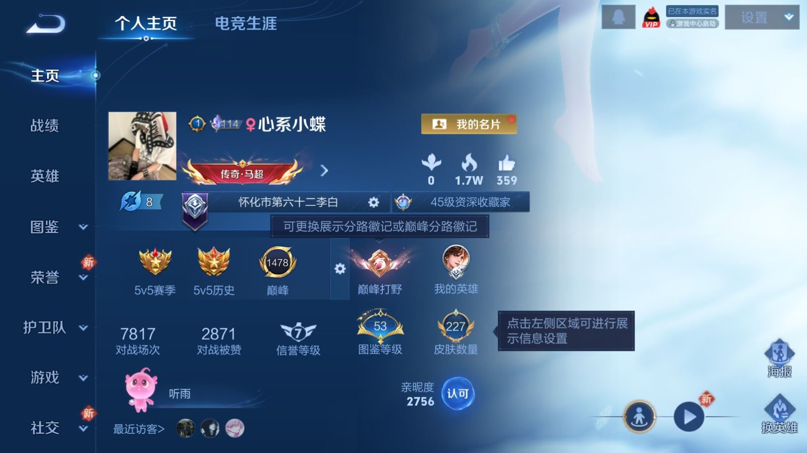 WZCMW4238374王者荣耀账号详情图2