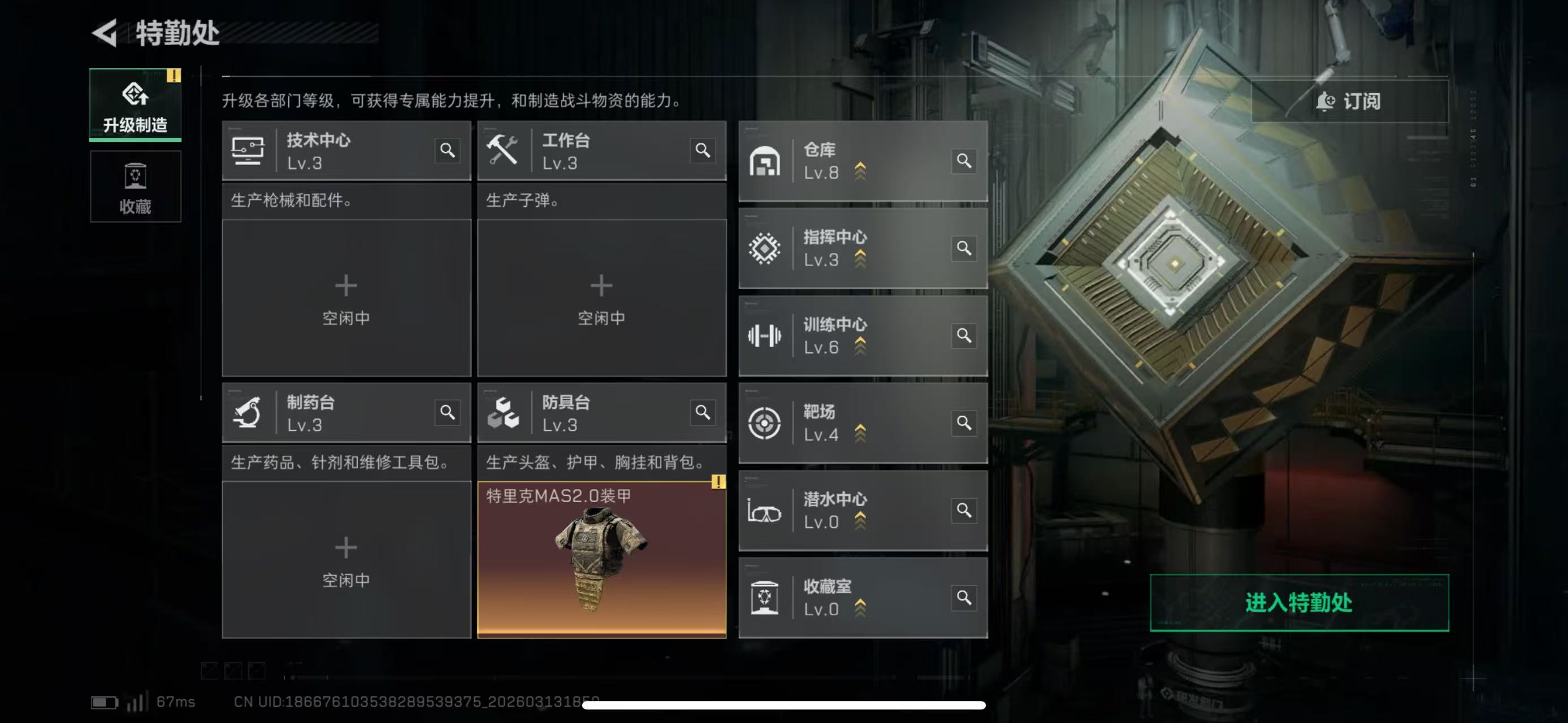 SJZCMW473598三角洲行动账号详情图2