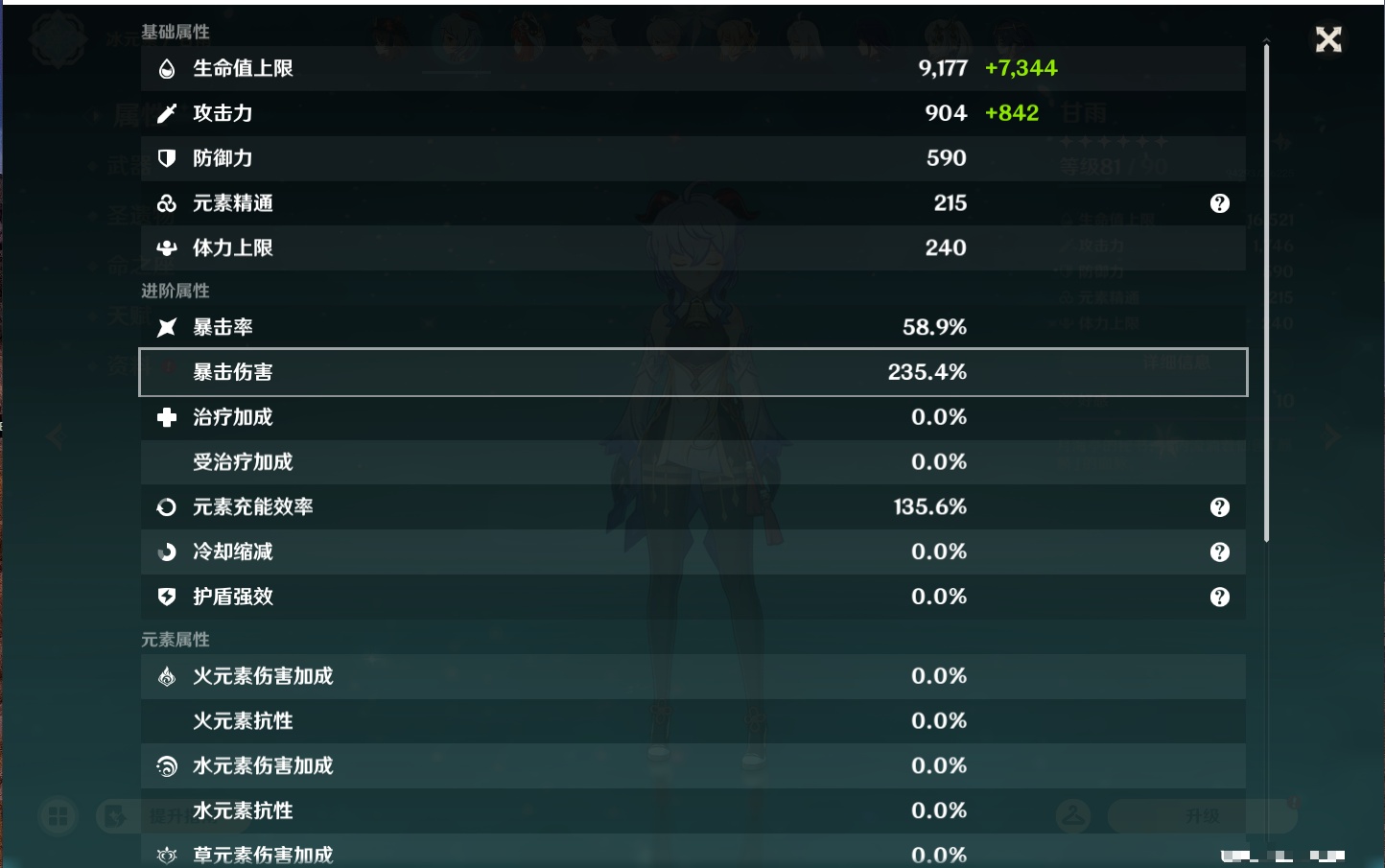 YSMK43463原神账号详情图52