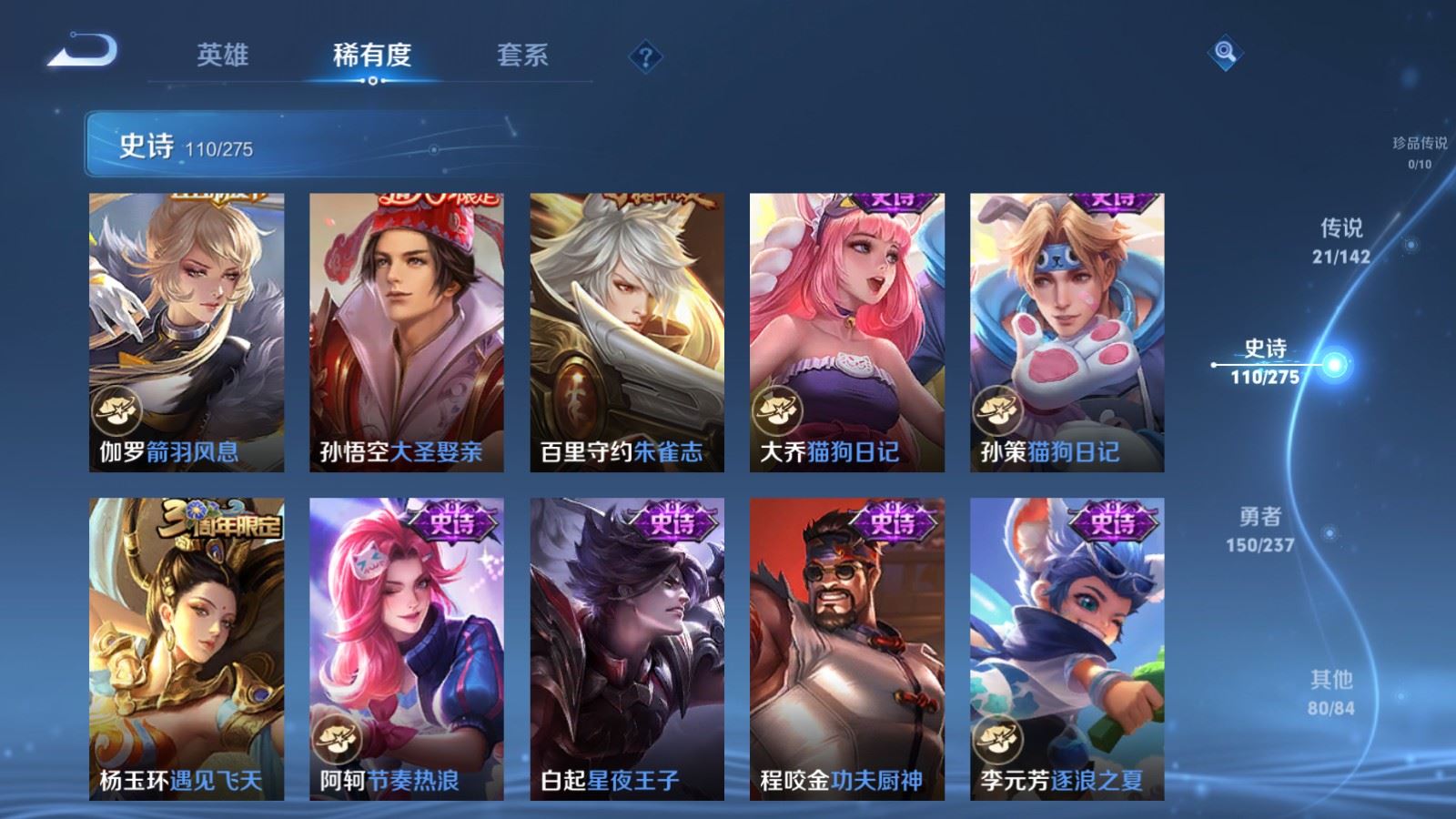 WZLX4237644王者荣耀账号详情图16