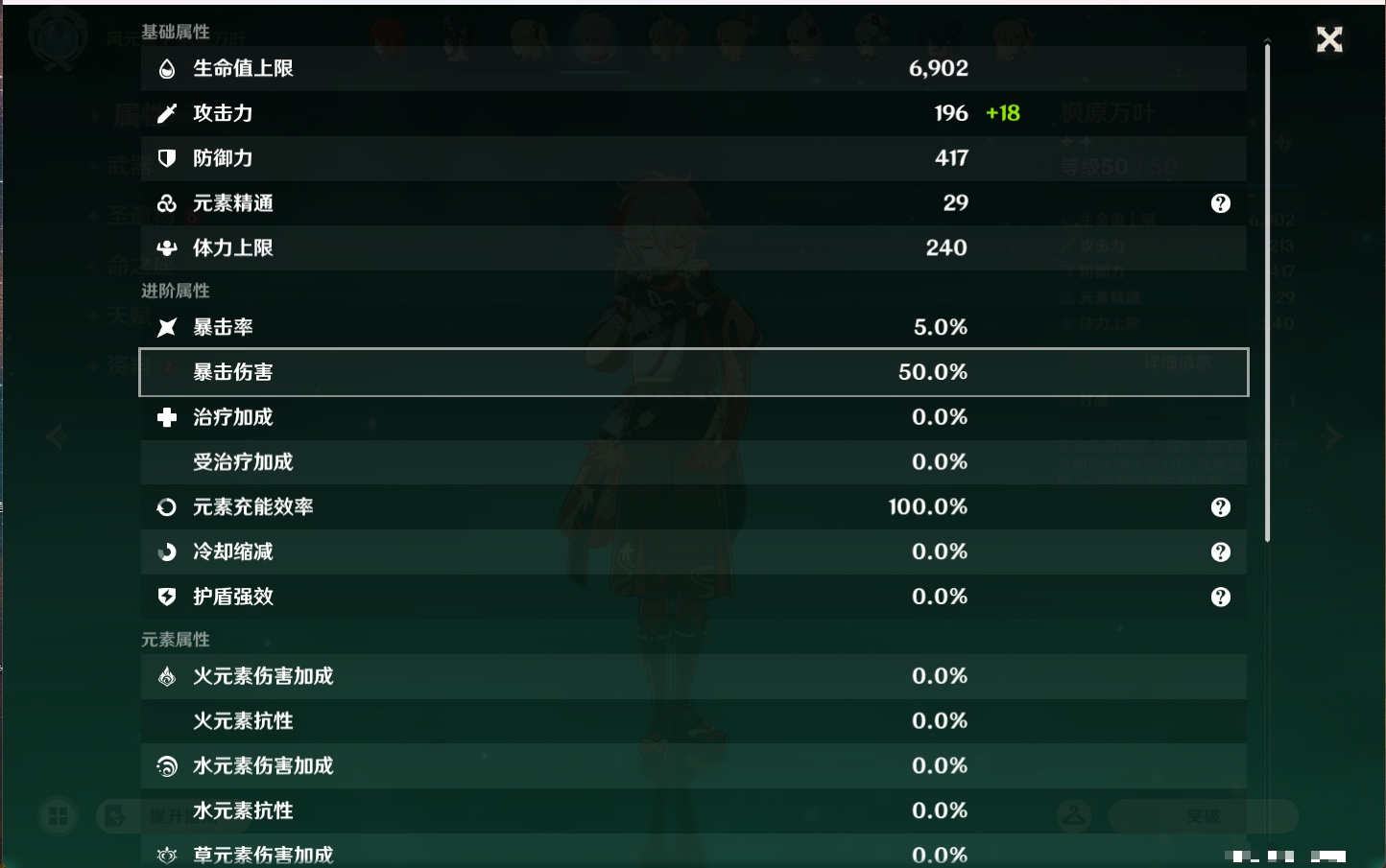 YSMK43476原神账号详情图33