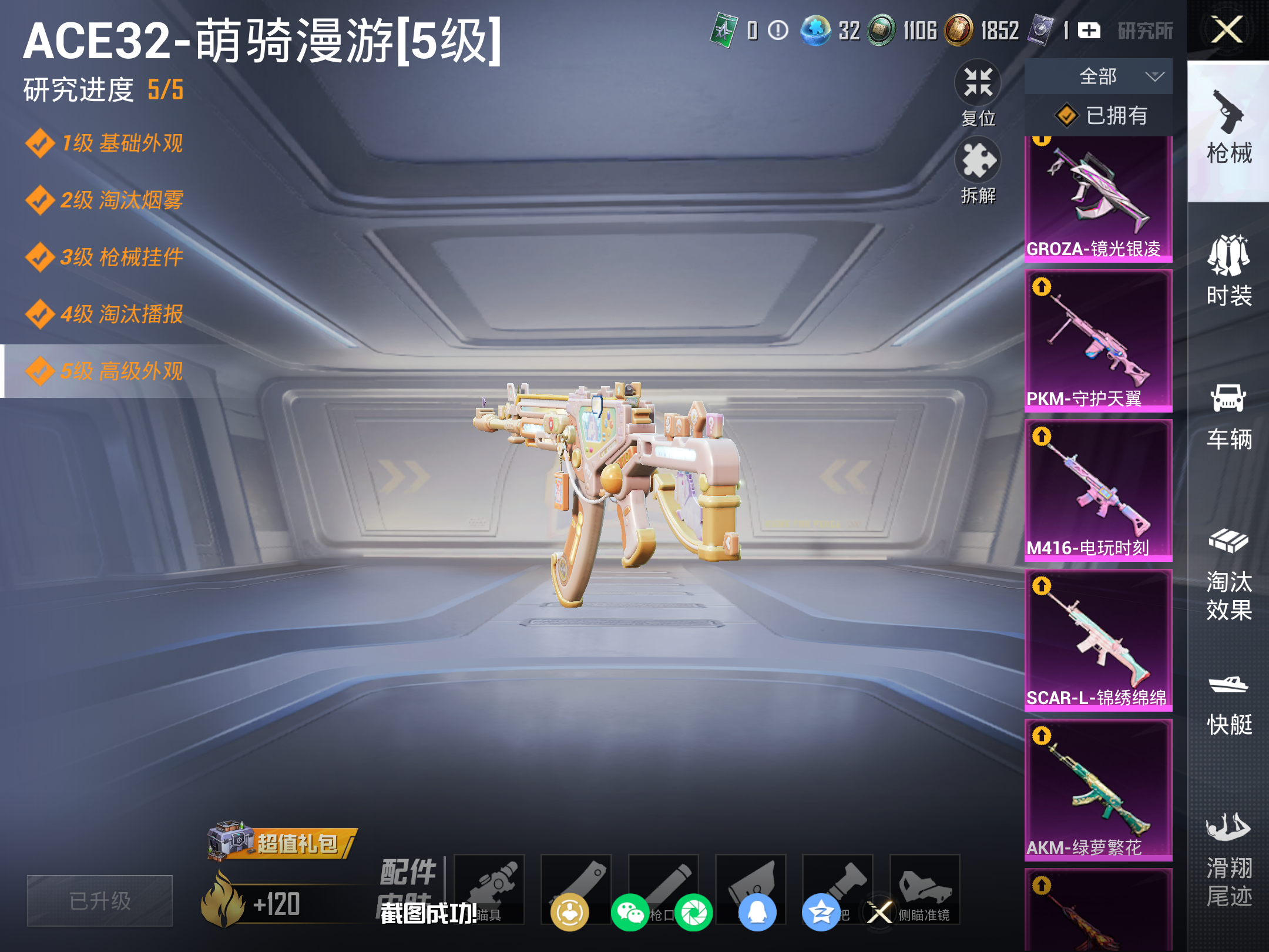 HPCMW4131488和平精英账号详情图20