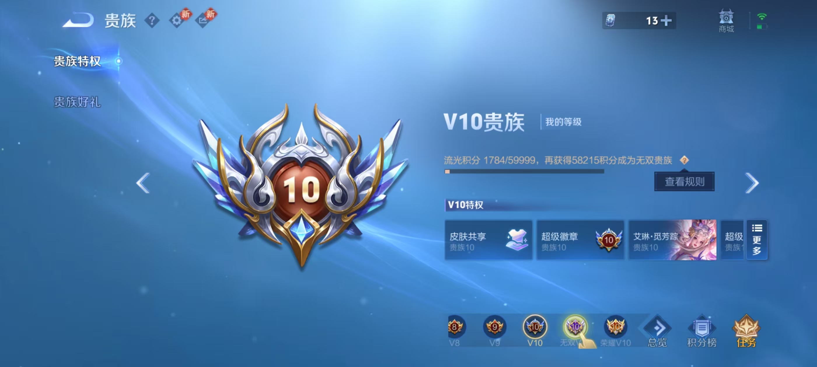 WZCMW4237744王者荣耀账号详情图5