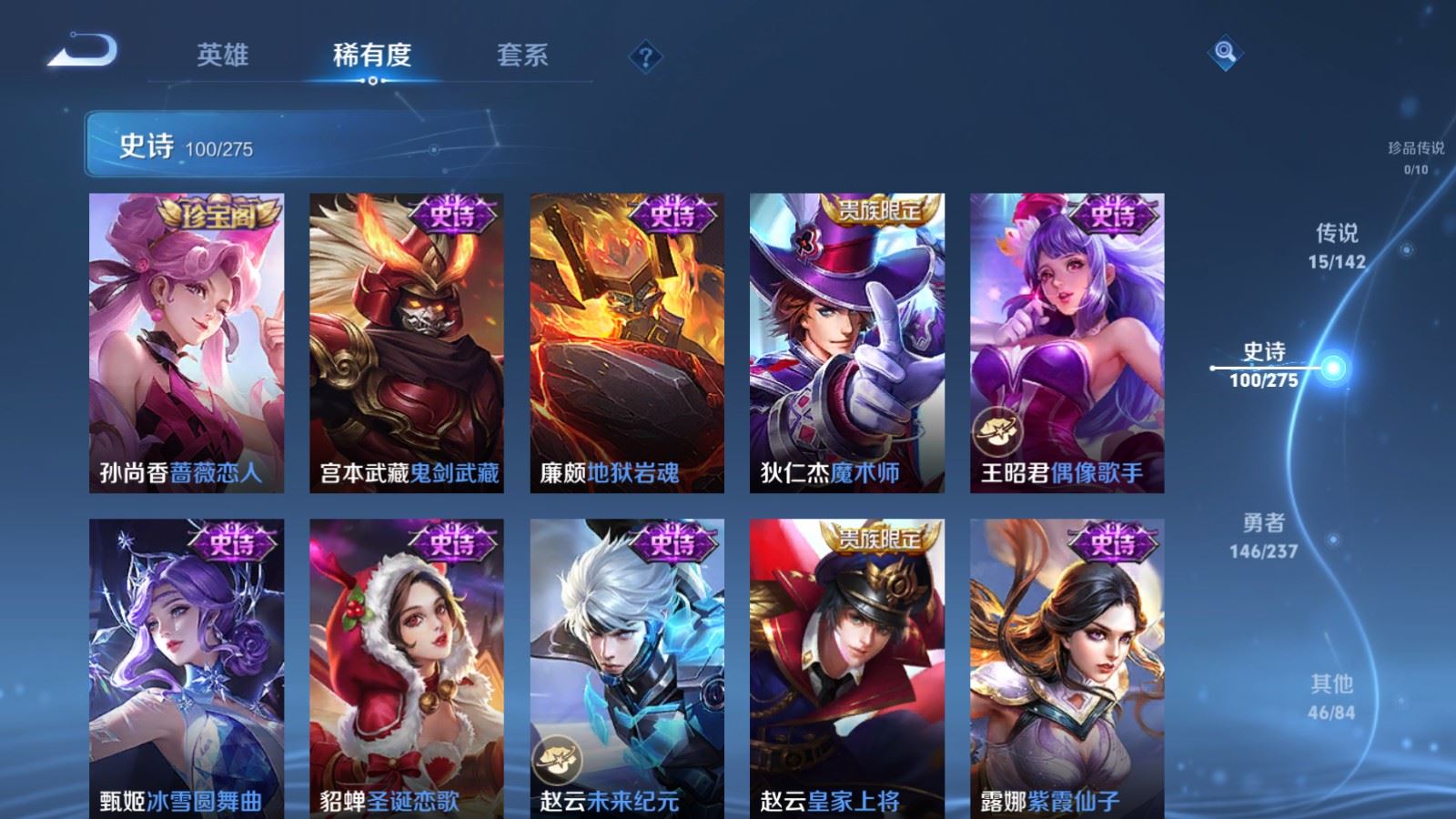 WZCMW4238758王者荣耀账号详情图18