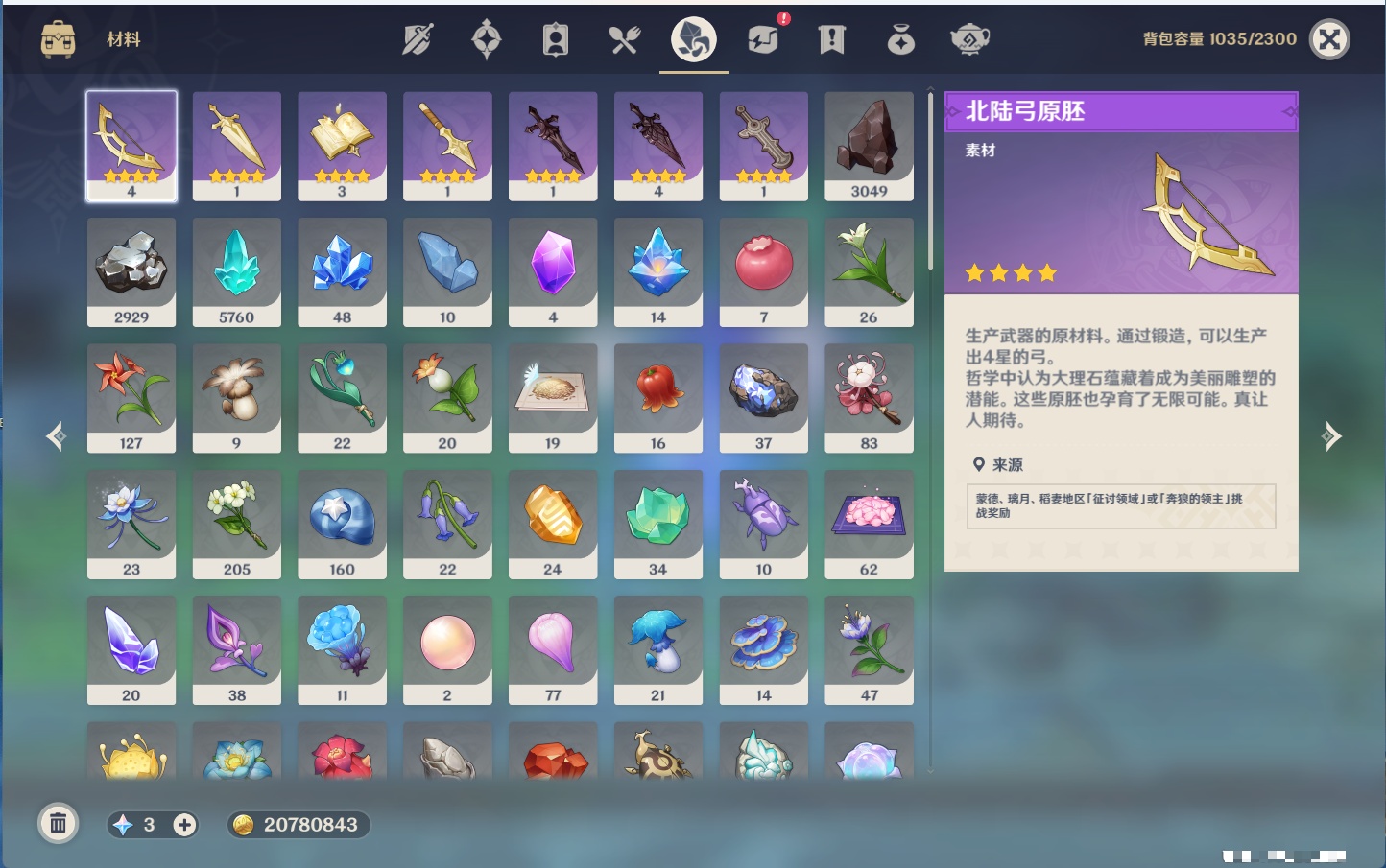 YSMK43465原神账号详情图4