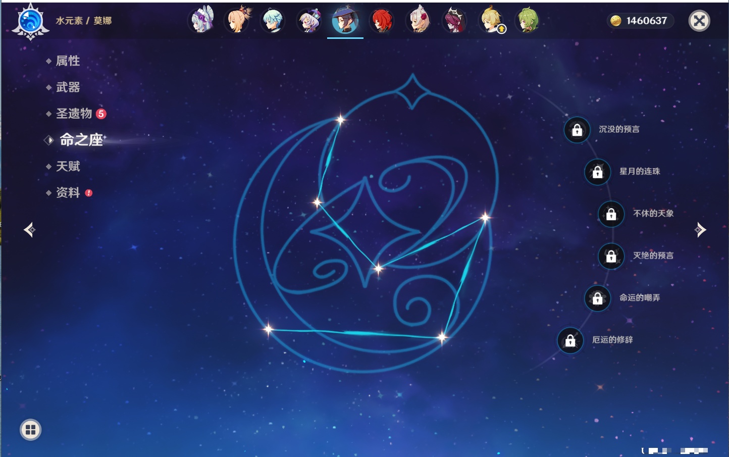 YSMK43464原神账号详情图43