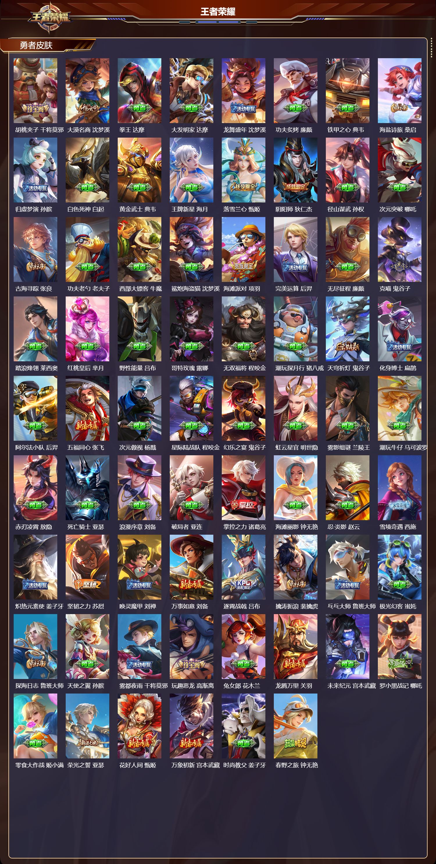 WZCMW4237605王者荣耀账号详情图7