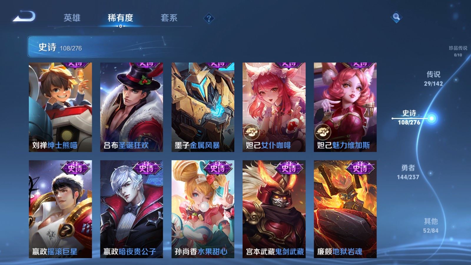 WZCMW4238650王者荣耀账号详情图20 WZCMW4238650王者荣耀账号详情图20