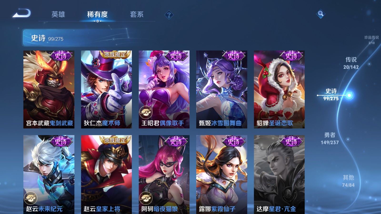 WZLX4237648王者荣耀账号详情图20