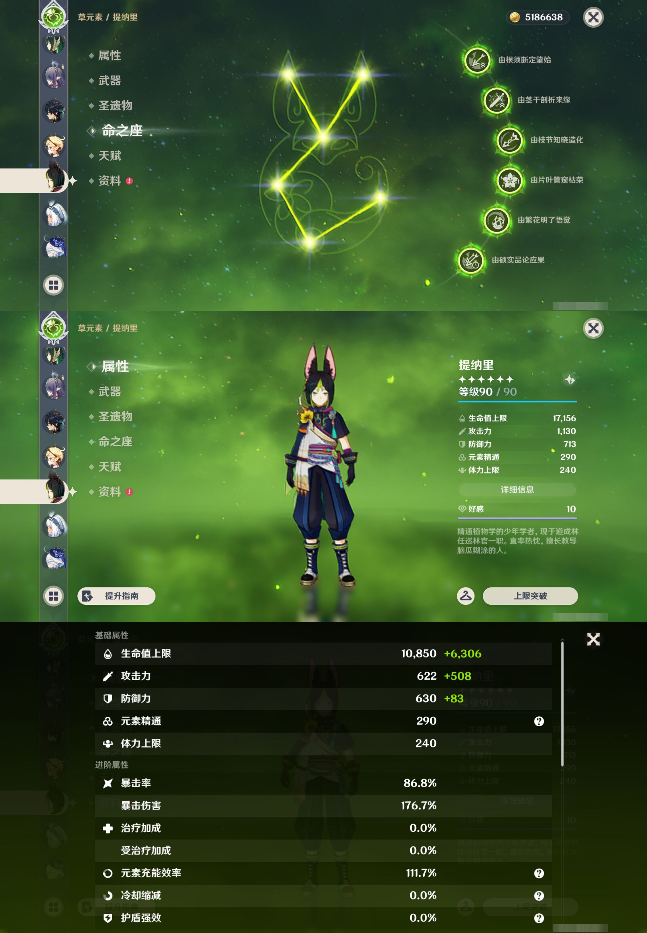 YSMK43460原神账号详情图35