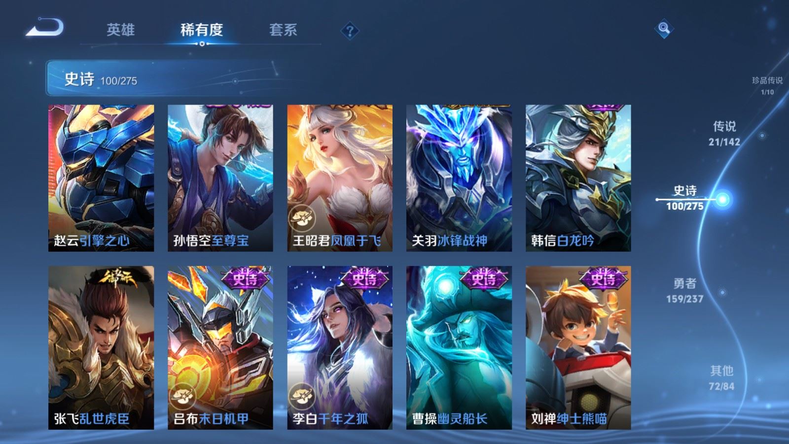 WZLX4236774王者荣耀账号详情图19