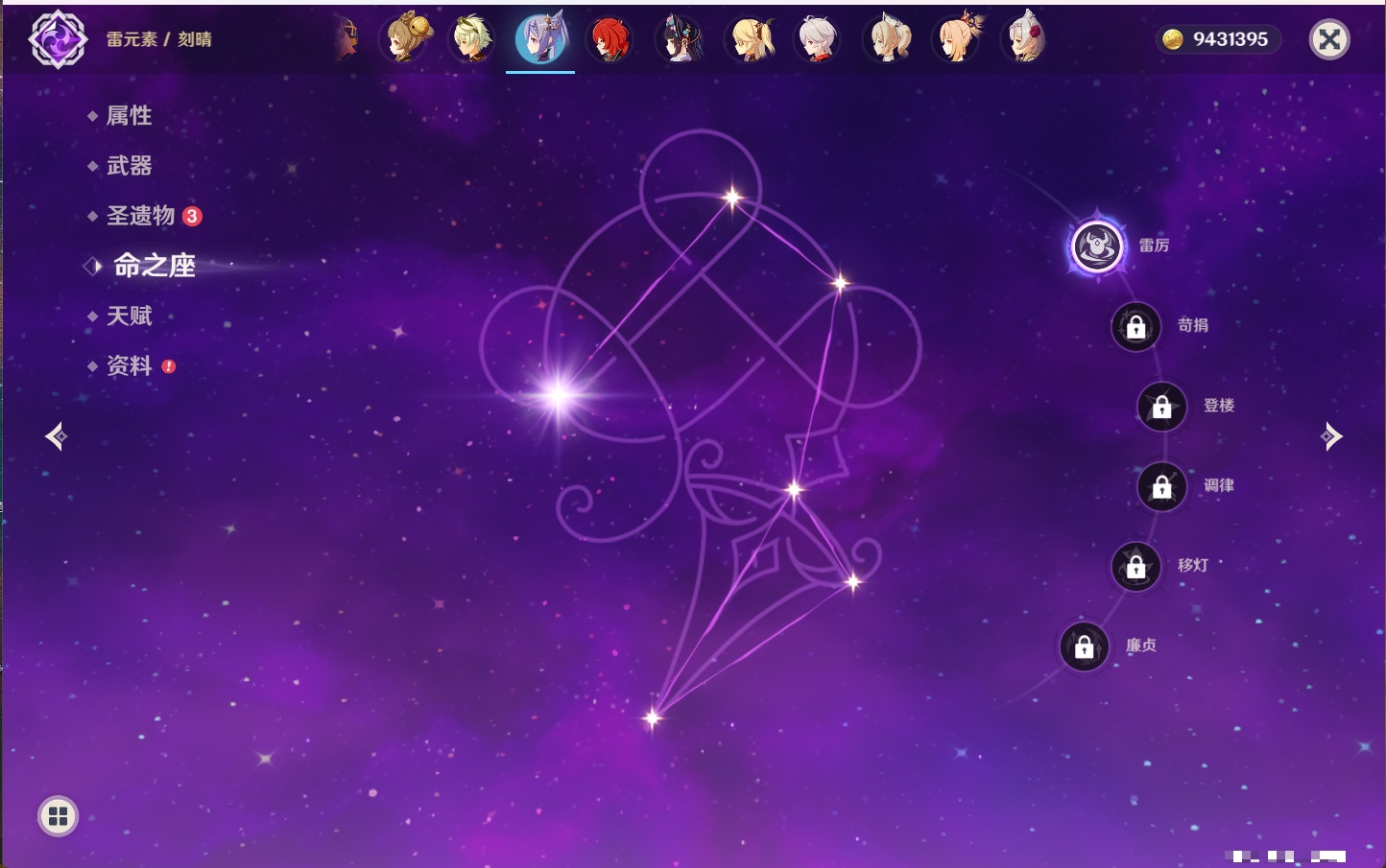 YSMK43476原神账号详情图24