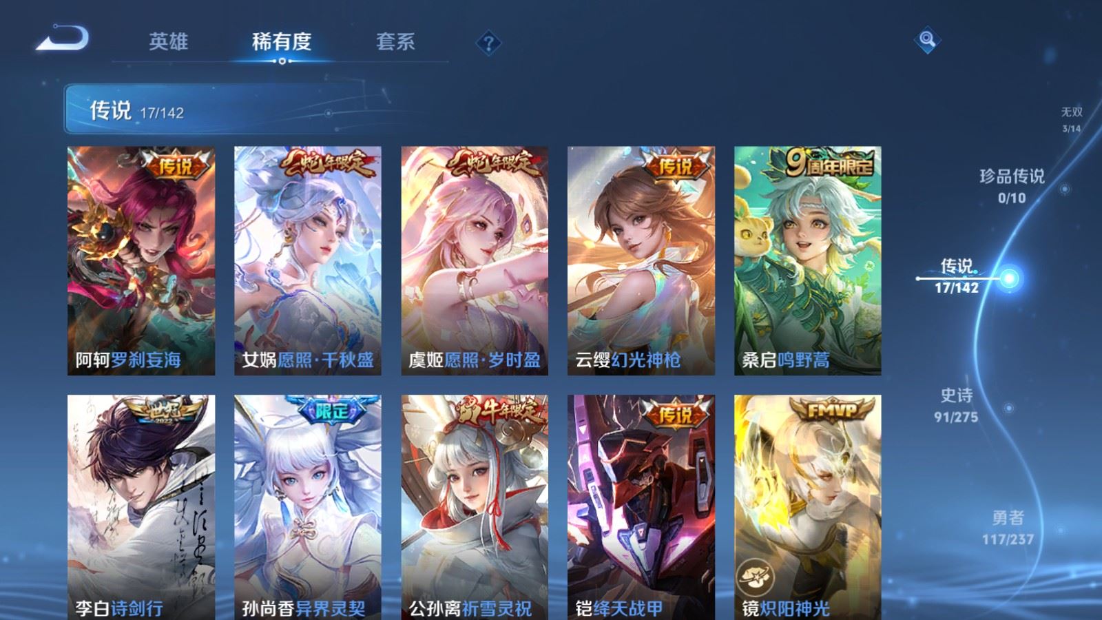 WZCMW4238257王者荣耀账号详情图8