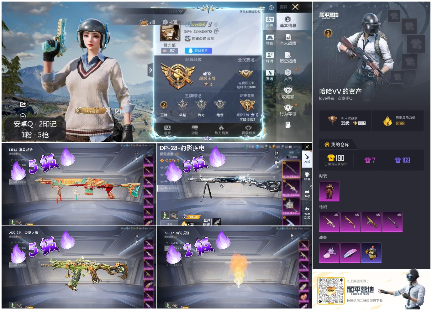 HPCMW4128526和平精英账号详情图4