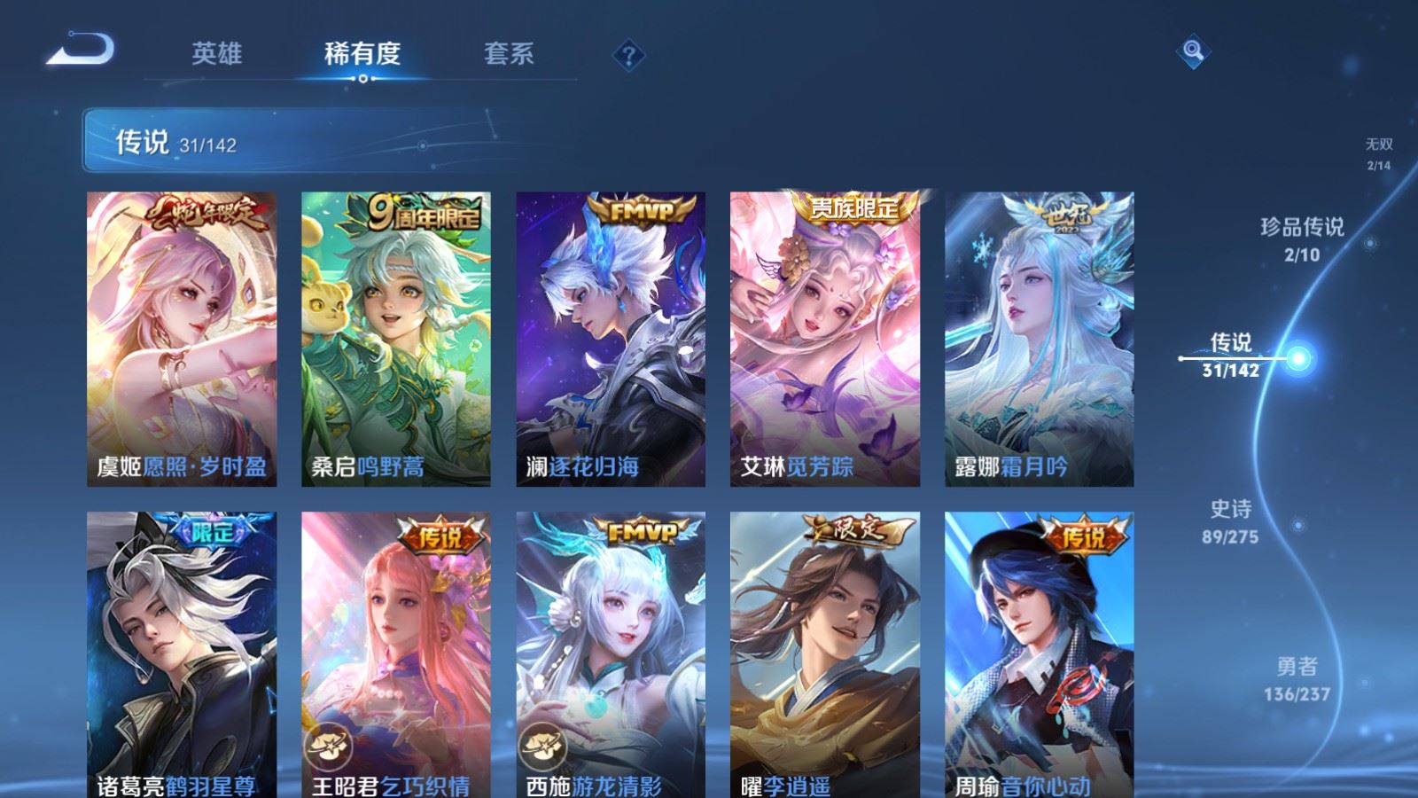 WZLX4236688王者荣耀账号详情图9