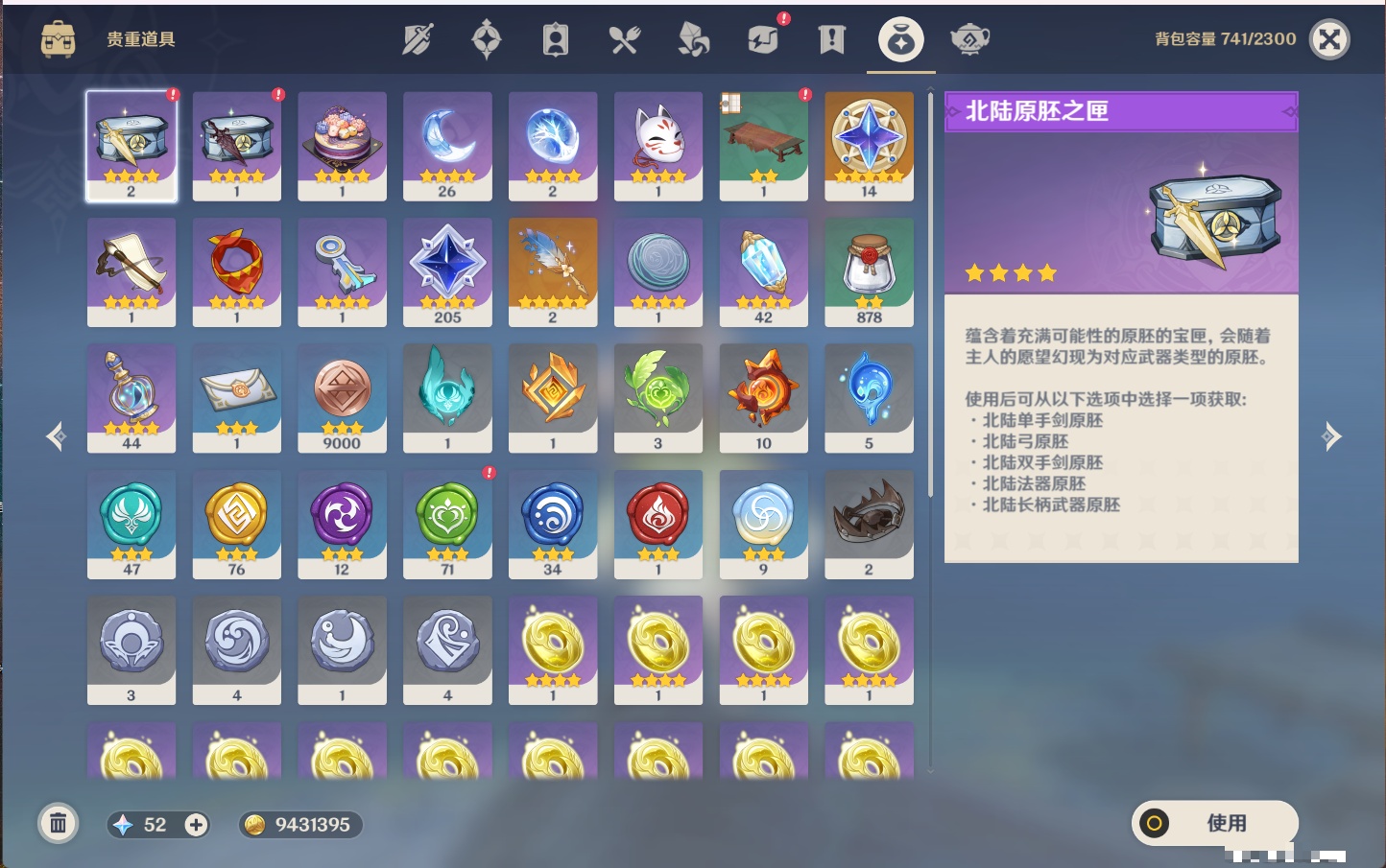 YSMK43476原神账号详情图40